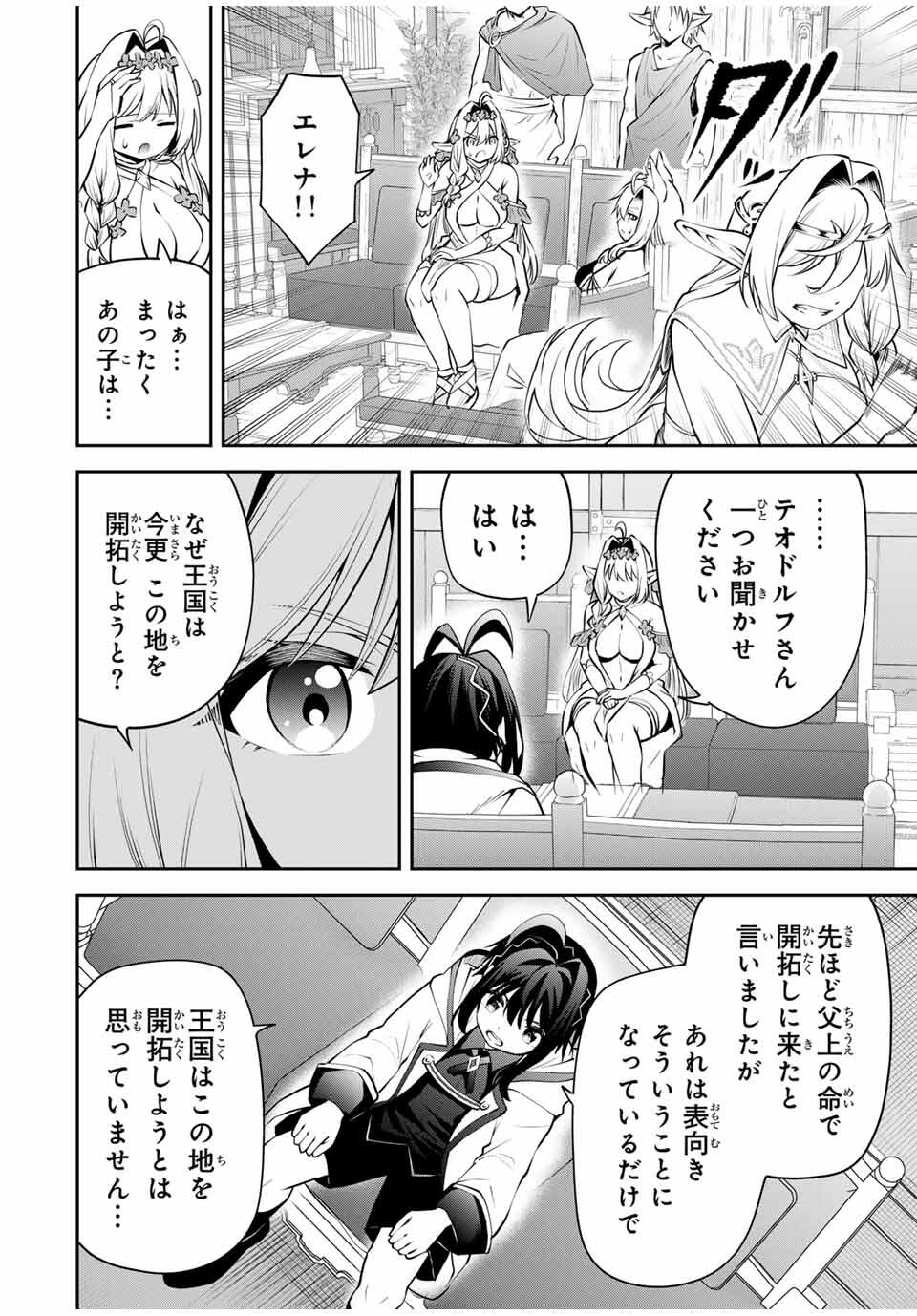 Tsuihou Sareta Tensei Ouji Auto Craft Skill de Ryouchi o Bakusoku de Kaitakushi Saikyou no Mura o Tsukutteshimau: Saikyou Crafting Skill de Hajimeru Rakuraku Ryouchi Kaitaku Slow Life Chap 28 - Next Chap 29