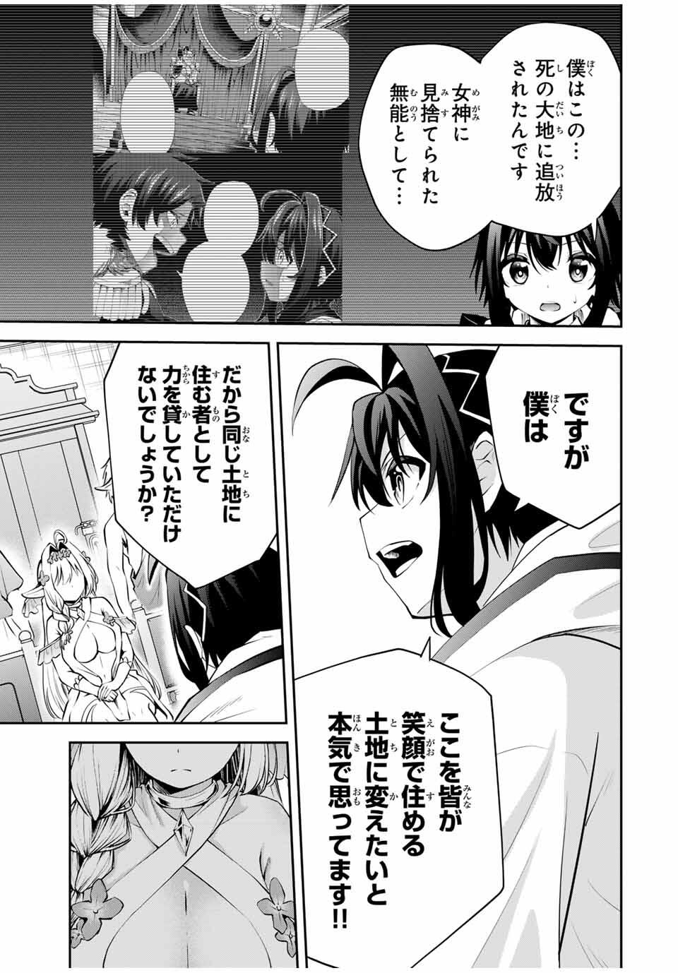 Tsuihou Sareta Tensei Ouji Auto Craft Skill de Ryouchi o Bakusoku de Kaitakushi Saikyou no Mura o Tsukutteshimau: Saikyou Crafting Skill de Hajimeru Rakuraku Ryouchi Kaitaku Slow Life Chap 28 - Next Chap 29