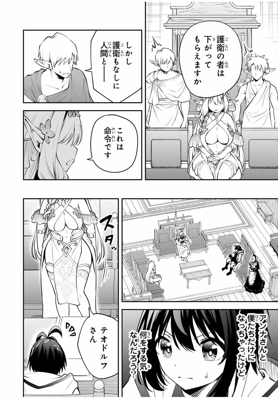 Tsuihou Sareta Tensei Ouji Auto Craft Skill de Ryouchi o Bakusoku de Kaitakushi Saikyou no Mura o Tsukutteshimau: Saikyou Crafting Skill de Hajimeru Rakuraku Ryouchi Kaitaku Slow Life Chap 28 - Next Chap 29