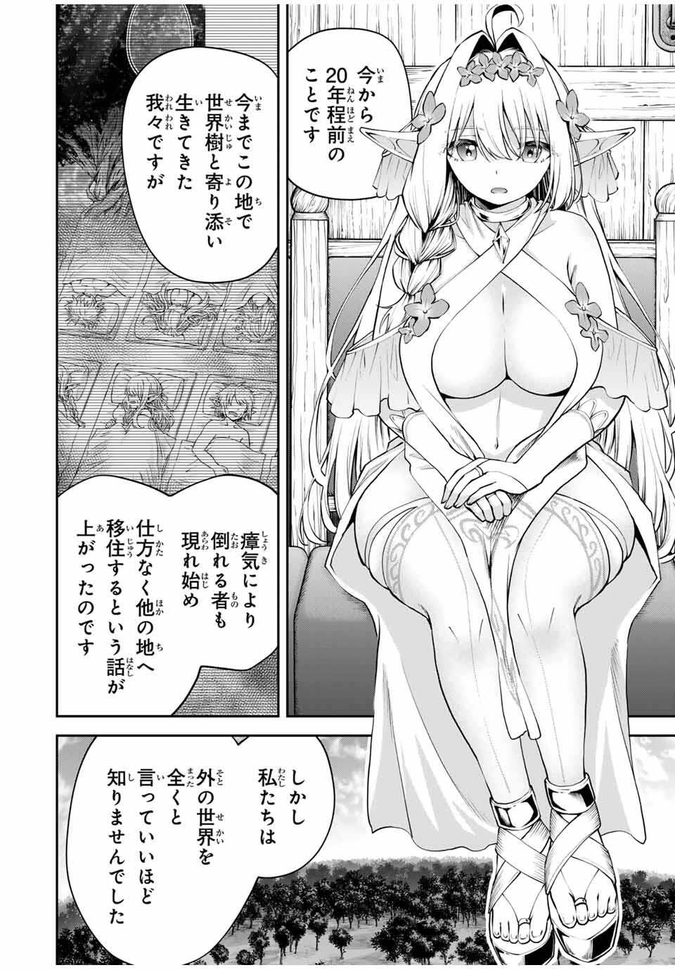 Tsuihou Sareta Tensei Ouji Auto Craft Skill de Ryouchi o Bakusoku de Kaitakushi Saikyou no Mura o Tsukutteshimau: Saikyou Crafting Skill de Hajimeru Rakuraku Ryouchi Kaitaku Slow Life Chap 28 - Next Chap 29