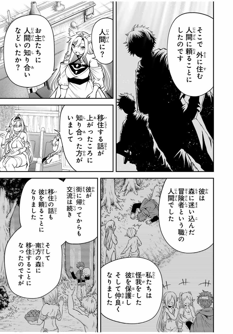 Tsuihou Sareta Tensei Ouji Auto Craft Skill de Ryouchi o Bakusoku de Kaitakushi Saikyou no Mura o Tsukutteshimau: Saikyou Crafting Skill de Hajimeru Rakuraku Ryouchi Kaitaku Slow Life Chap 28 - Next Chap 29