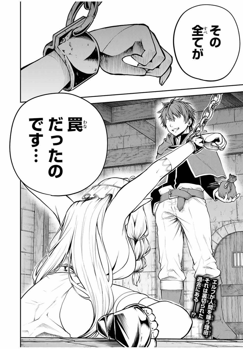 Tsuihou Sareta Tensei Ouji Auto Craft Skill de Ryouchi o Bakusoku de Kaitakushi Saikyou no Mura o Tsukutteshimau: Saikyou Crafting Skill de Hajimeru Rakuraku Ryouchi Kaitaku Slow Life Chap 28 - Next Chap 29