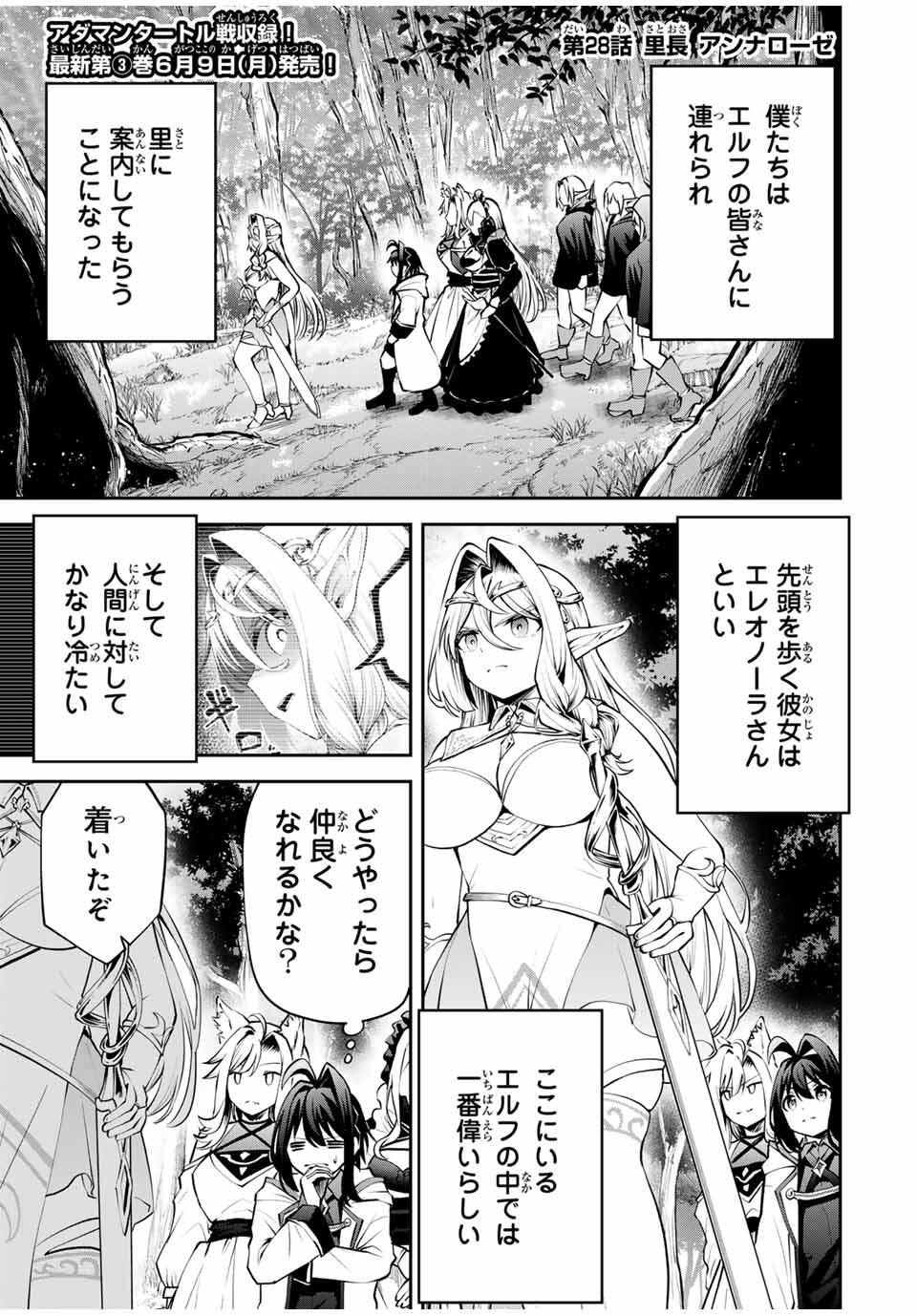 Tsuihou Sareta Tensei Ouji Auto Craft Skill de Ryouchi o Bakusoku de Kaitakushi Saikyou no Mura o Tsukutteshimau: Saikyou Crafting Skill de Hajimeru Rakuraku Ryouchi Kaitaku Slow Life Chap 28 - Next Chap 29