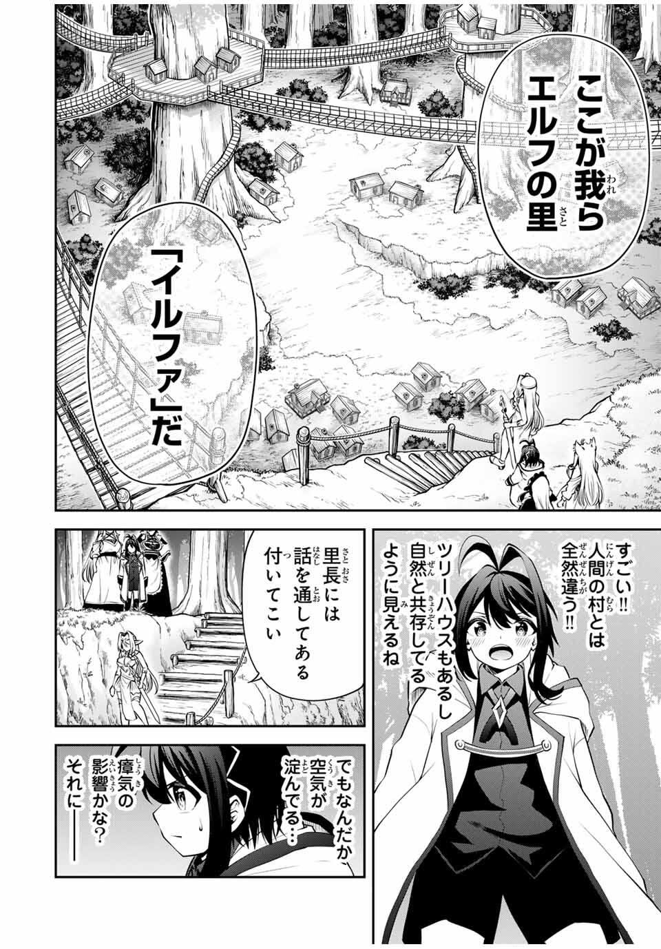 Tsuihou Sareta Tensei Ouji Auto Craft Skill de Ryouchi o Bakusoku de Kaitakushi Saikyou no Mura o Tsukutteshimau: Saikyou Crafting Skill de Hajimeru Rakuraku Ryouchi Kaitaku Slow Life Chap 28 - Next Chap 29