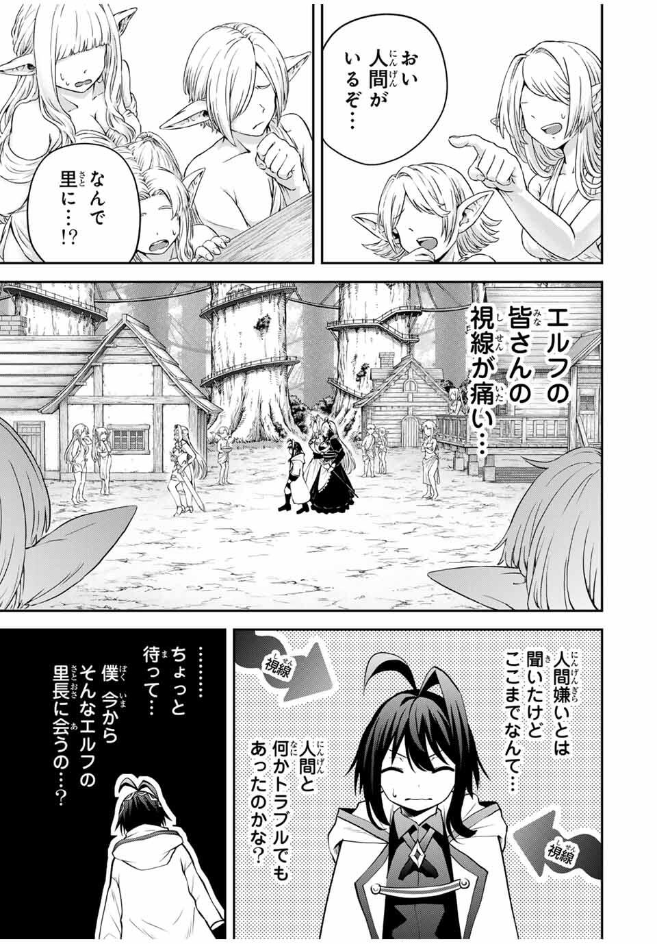 Tsuihou Sareta Tensei Ouji Auto Craft Skill de Ryouchi o Bakusoku de Kaitakushi Saikyou no Mura o Tsukutteshimau: Saikyou Crafting Skill de Hajimeru Rakuraku Ryouchi Kaitaku Slow Life Chap 28 - Next Chap 29