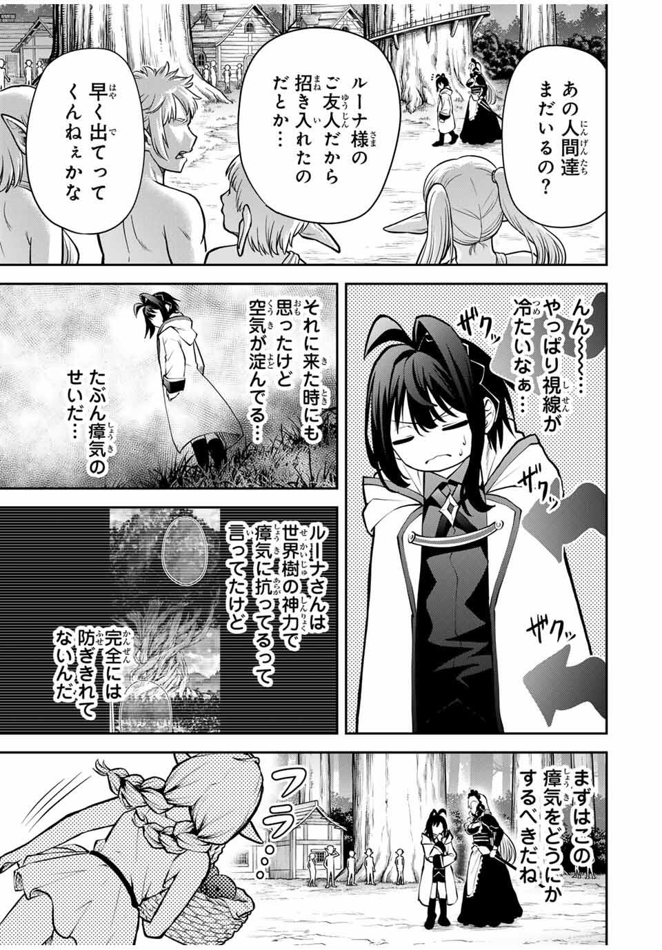 Tsuihou Sareta Tensei Ouji Auto Craft Skill de Ryouchi o Bakusoku de Kaitakushi Saikyou no Mura o Tsukutteshimau: Saikyou Crafting Skill de Hajimeru Rakuraku Ryouchi Kaitaku Slow Life Chap 29 - Next Chap 30