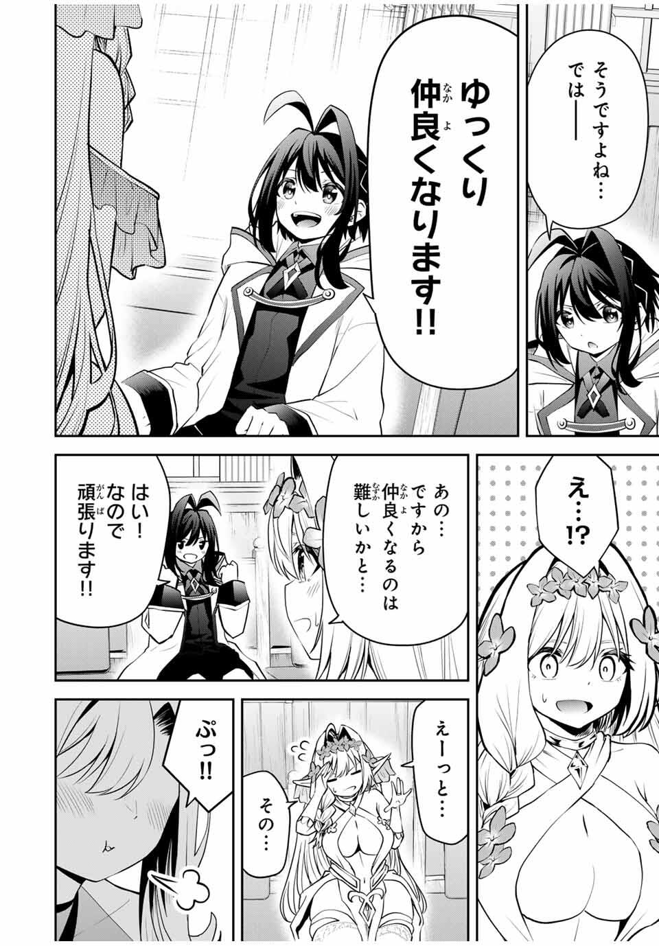 Tsuihou Sareta Tensei Ouji Auto Craft Skill de Ryouchi o Bakusoku de Kaitakushi Saikyou no Mura o Tsukutteshimau: Saikyou Crafting Skill de Hajimeru Rakuraku Ryouchi Kaitaku Slow Life Chap 29 - Next Chap 30