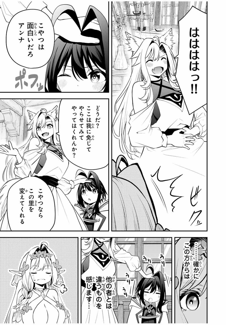 Tsuihou Sareta Tensei Ouji Auto Craft Skill de Ryouchi o Bakusoku de Kaitakushi Saikyou no Mura o Tsukutteshimau: Saikyou Crafting Skill de Hajimeru Rakuraku Ryouchi Kaitaku Slow Life Chap 29 - Next Chap 30