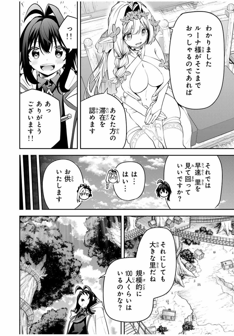 Tsuihou Sareta Tensei Ouji Auto Craft Skill de Ryouchi o Bakusoku de Kaitakushi Saikyou no Mura o Tsukutteshimau: Saikyou Crafting Skill de Hajimeru Rakuraku Ryouchi Kaitaku Slow Life Chap 29 - Next Chap 30