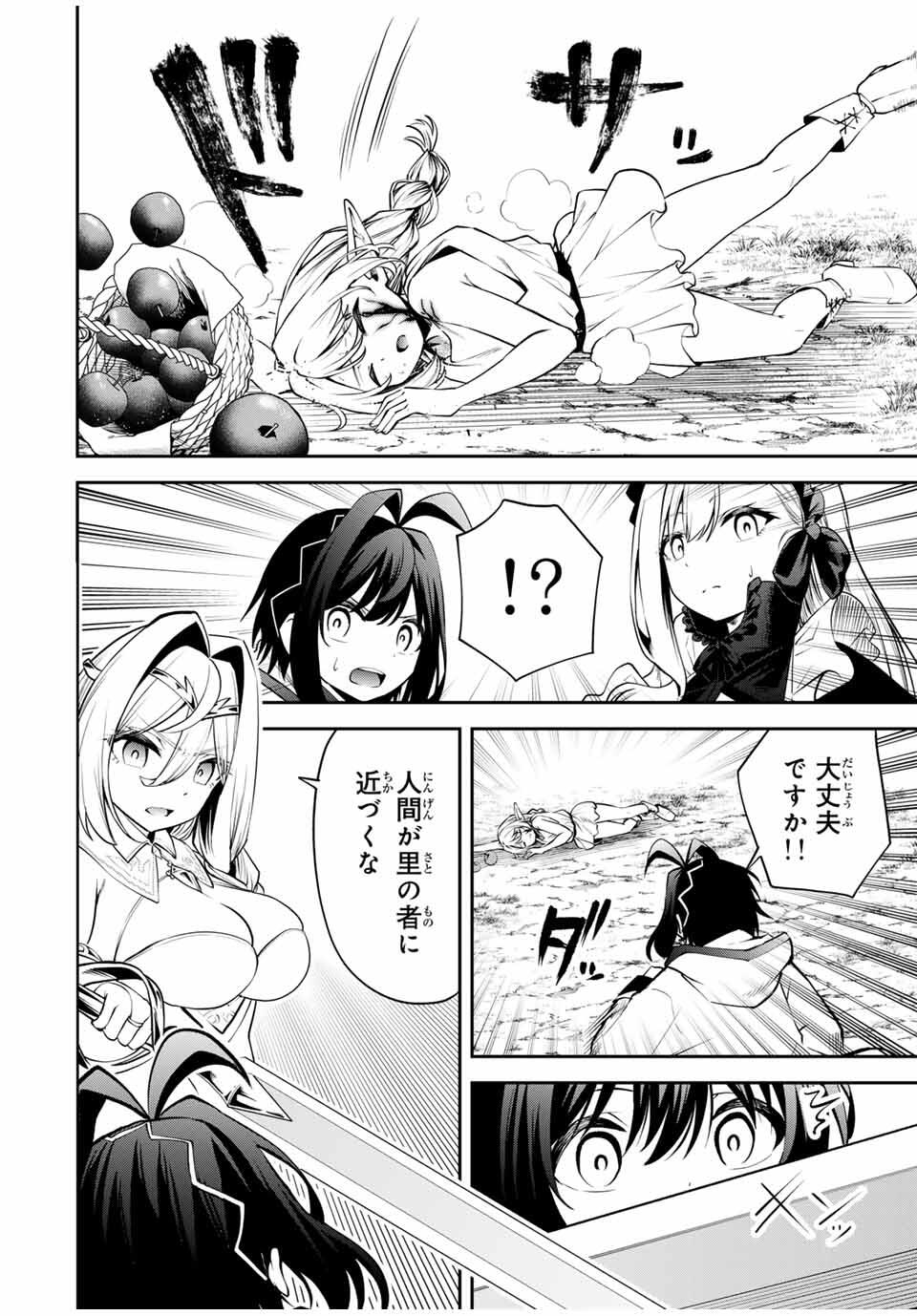 Tsuihou Sareta Tensei Ouji Auto Craft Skill de Ryouchi o Bakusoku de Kaitakushi Saikyou no Mura o Tsukutteshimau: Saikyou Crafting Skill de Hajimeru Rakuraku Ryouchi Kaitaku Slow Life Chap 29 - Next Chap 30