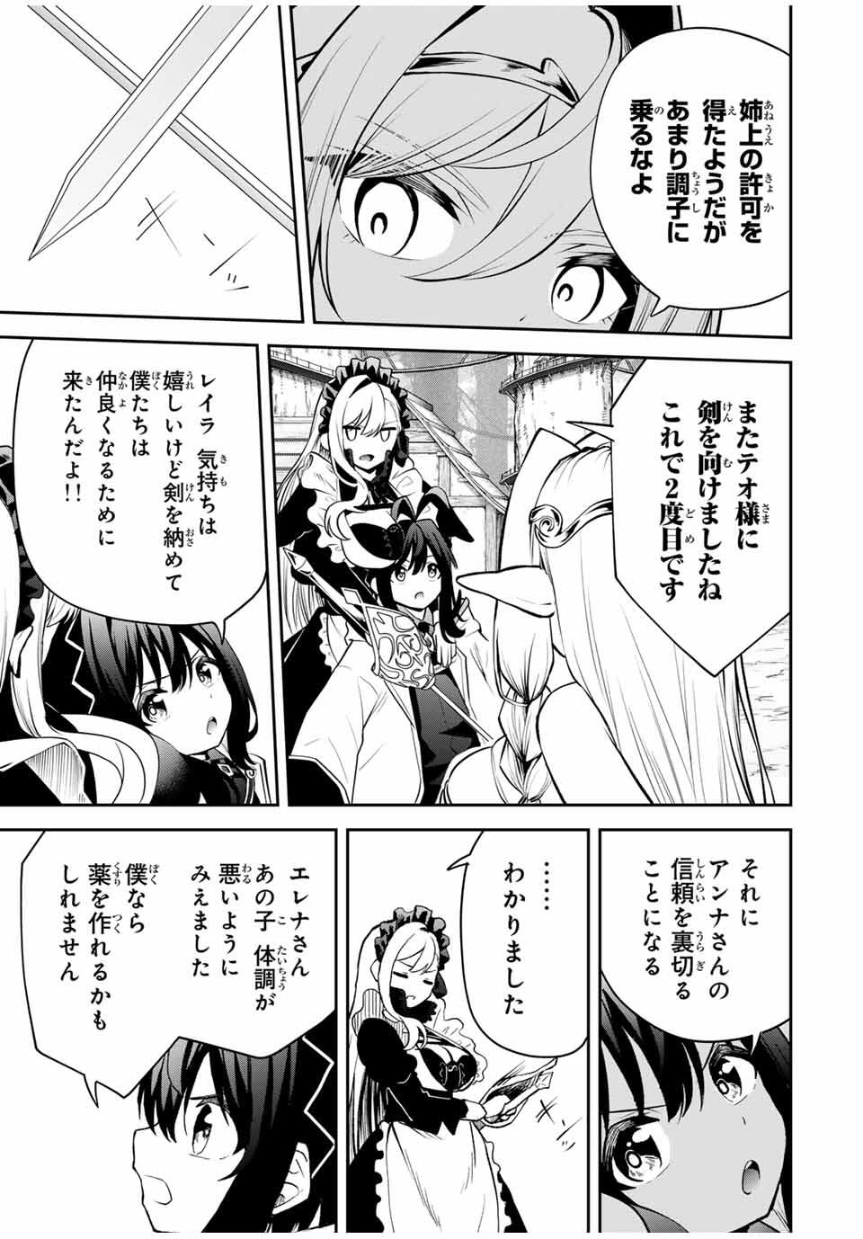 Tsuihou Sareta Tensei Ouji Auto Craft Skill de Ryouchi o Bakusoku de Kaitakushi Saikyou no Mura o Tsukutteshimau: Saikyou Crafting Skill de Hajimeru Rakuraku Ryouchi Kaitaku Slow Life Chap 29 - Next Chap 30