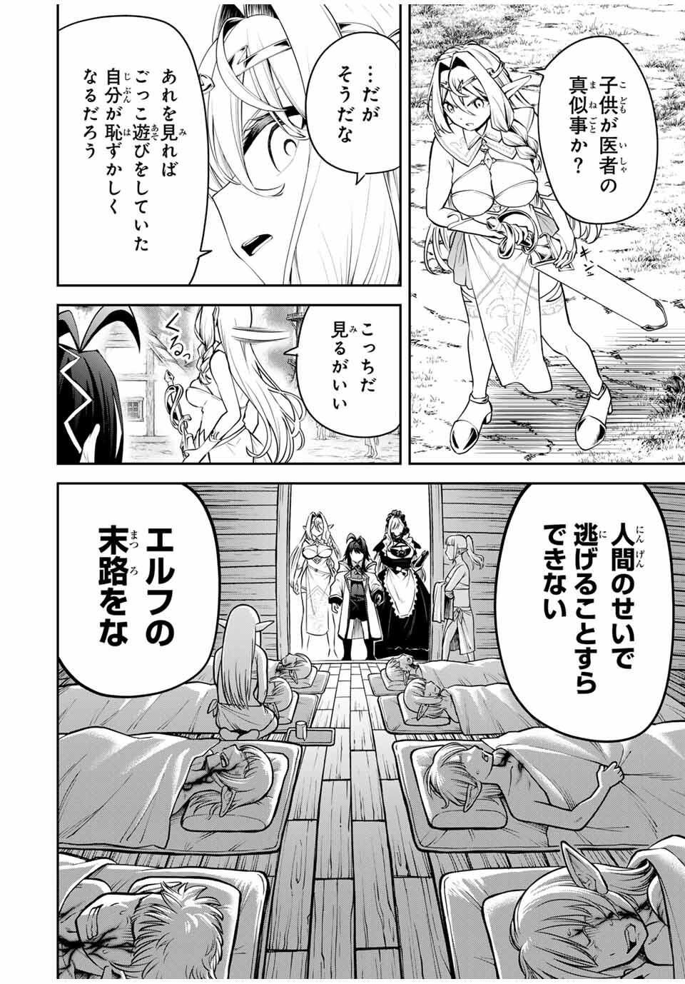 Tsuihou Sareta Tensei Ouji Auto Craft Skill de Ryouchi o Bakusoku de Kaitakushi Saikyou no Mura o Tsukutteshimau: Saikyou Crafting Skill de Hajimeru Rakuraku Ryouchi Kaitaku Slow Life Chap 29 - Next Chap 30