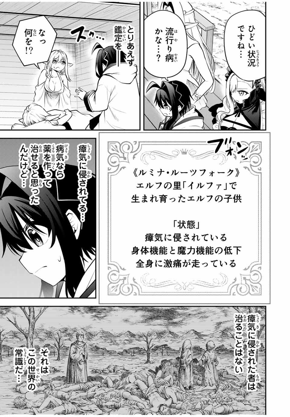 Tsuihou Sareta Tensei Ouji Auto Craft Skill de Ryouchi o Bakusoku de Kaitakushi Saikyou no Mura o Tsukutteshimau: Saikyou Crafting Skill de Hajimeru Rakuraku Ryouchi Kaitaku Slow Life Chap 29 - Next Chap 30