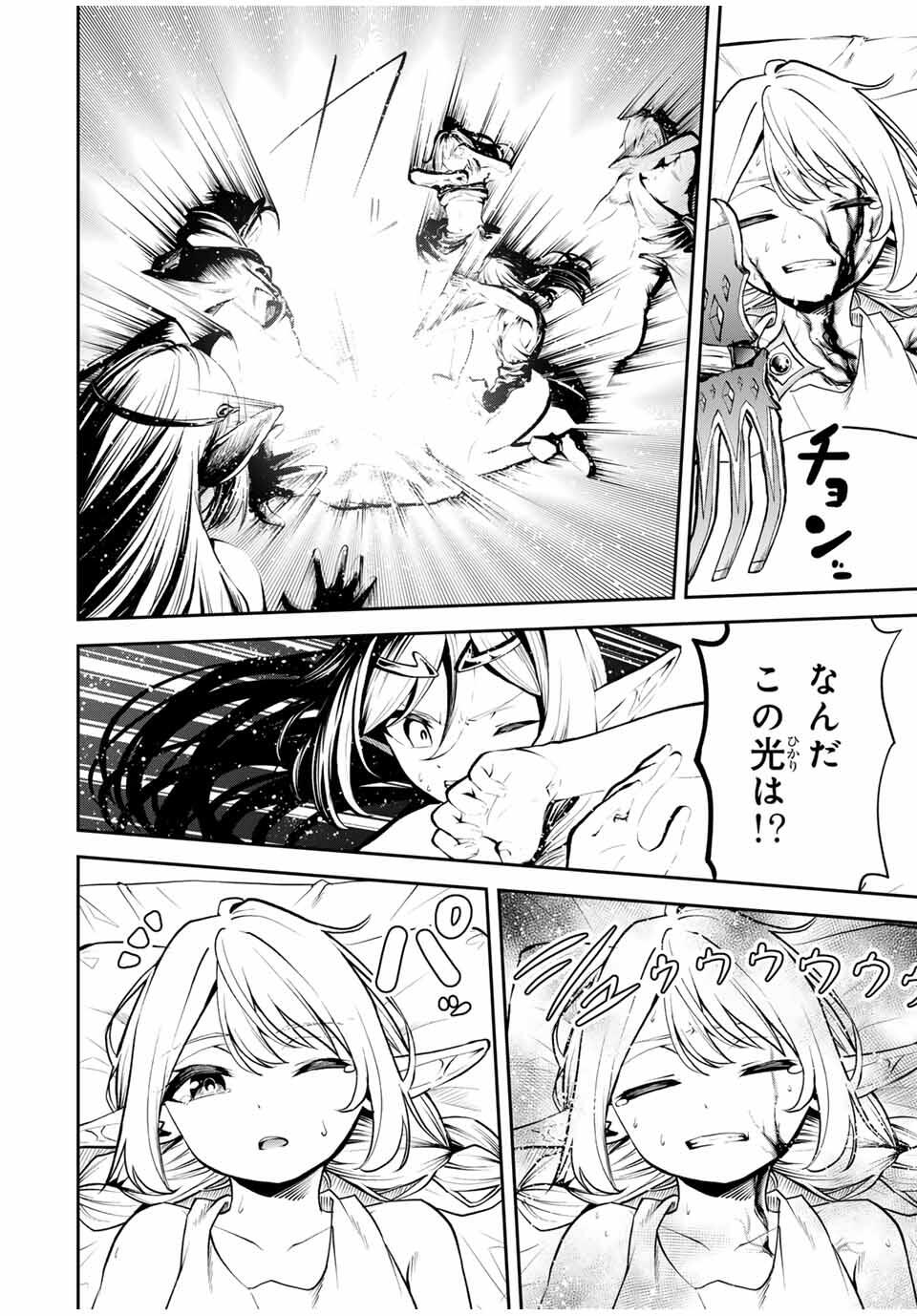 Tsuihou Sareta Tensei Ouji Auto Craft Skill de Ryouchi o Bakusoku de Kaitakushi Saikyou no Mura o Tsukutteshimau: Saikyou Crafting Skill de Hajimeru Rakuraku Ryouchi Kaitaku Slow Life Chap 29 - Next Chap 30