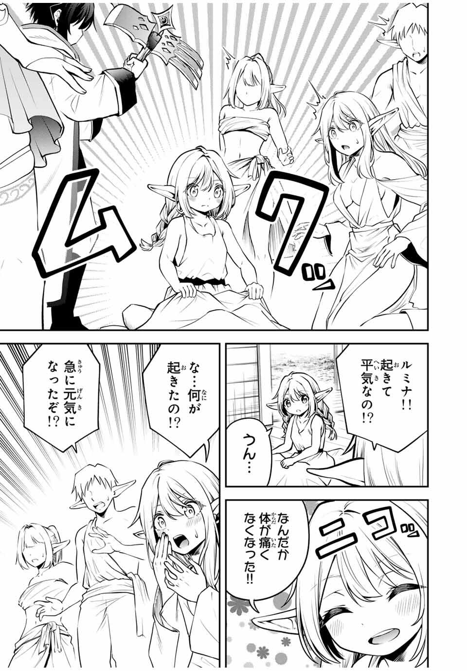 Tsuihou Sareta Tensei Ouji Auto Craft Skill de Ryouchi o Bakusoku de Kaitakushi Saikyou no Mura o Tsukutteshimau: Saikyou Crafting Skill de Hajimeru Rakuraku Ryouchi Kaitaku Slow Life Chap 29 - Next Chap 30