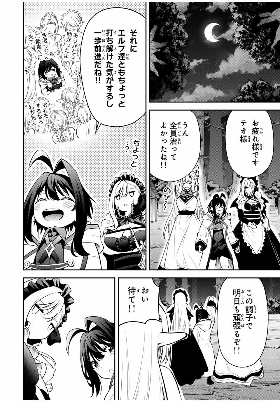 Tsuihou Sareta Tensei Ouji Auto Craft Skill de Ryouchi o Bakusoku de Kaitakushi Saikyou no Mura o Tsukutteshimau: Saikyou Crafting Skill de Hajimeru Rakuraku Ryouchi Kaitaku Slow Life Chap 29 - Next Chap 30