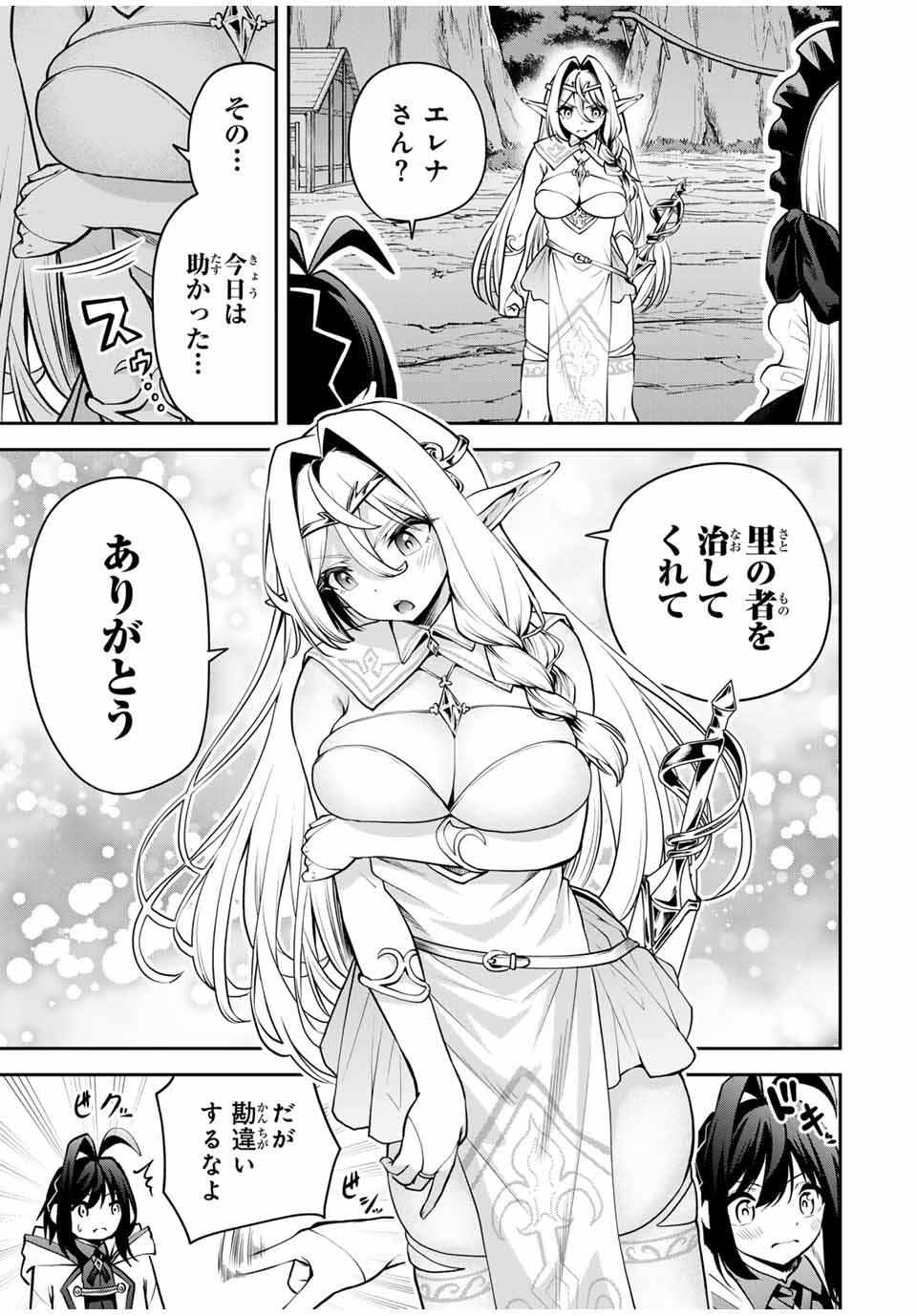 Tsuihou Sareta Tensei Ouji Auto Craft Skill de Ryouchi o Bakusoku de Kaitakushi Saikyou no Mura o Tsukutteshimau: Saikyou Crafting Skill de Hajimeru Rakuraku Ryouchi Kaitaku Slow Life Chap 29 - Next Chap 30