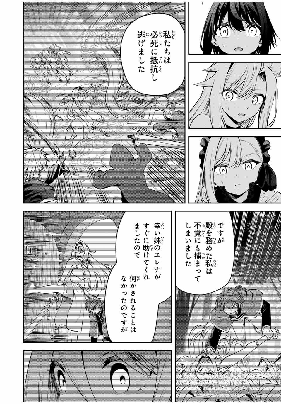 Tsuihou Sareta Tensei Ouji Auto Craft Skill de Ryouchi o Bakusoku de Kaitakushi Saikyou no Mura o Tsukutteshimau: Saikyou Crafting Skill de Hajimeru Rakuraku Ryouchi Kaitaku Slow Life Chap 29 - Next Chap 30