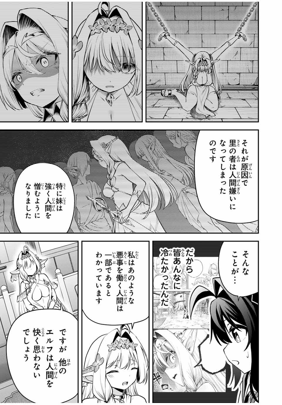 Tsuihou Sareta Tensei Ouji Auto Craft Skill de Ryouchi o Bakusoku de Kaitakushi Saikyou no Mura o Tsukutteshimau: Saikyou Crafting Skill de Hajimeru Rakuraku Ryouchi Kaitaku Slow Life Chap 29 - Next Chap 30