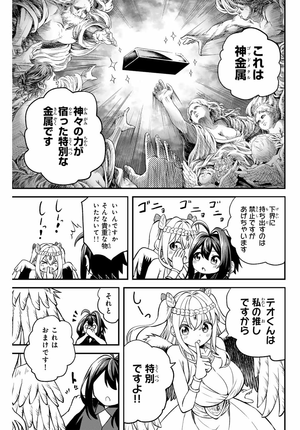 Tsuihou Sareta Tensei Ouji Auto Craft Skill de Ryouchi o Bakusoku de Kaitakushi Saikyou no Mura o Tsukutteshimau: Saikyou Crafting Skill de Hajimeru Rakuraku Ryouchi Kaitaku Slow Life Chap 2 - Next Chap 3