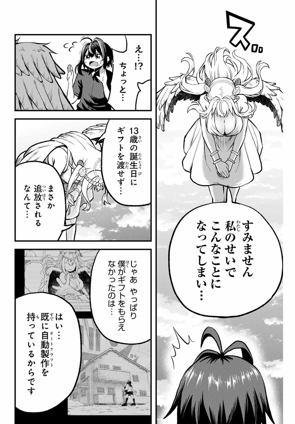 Tsuihou Sareta Tensei Ouji Auto Craft Skill de Ryouchi o Bakusoku de Kaitakushi Saikyou no Mura o Tsukutteshimau: Saikyou Crafting Skill de Hajimeru Rakuraku Ryouchi Kaitaku Slow Life Chap 2 - Next Chap 3