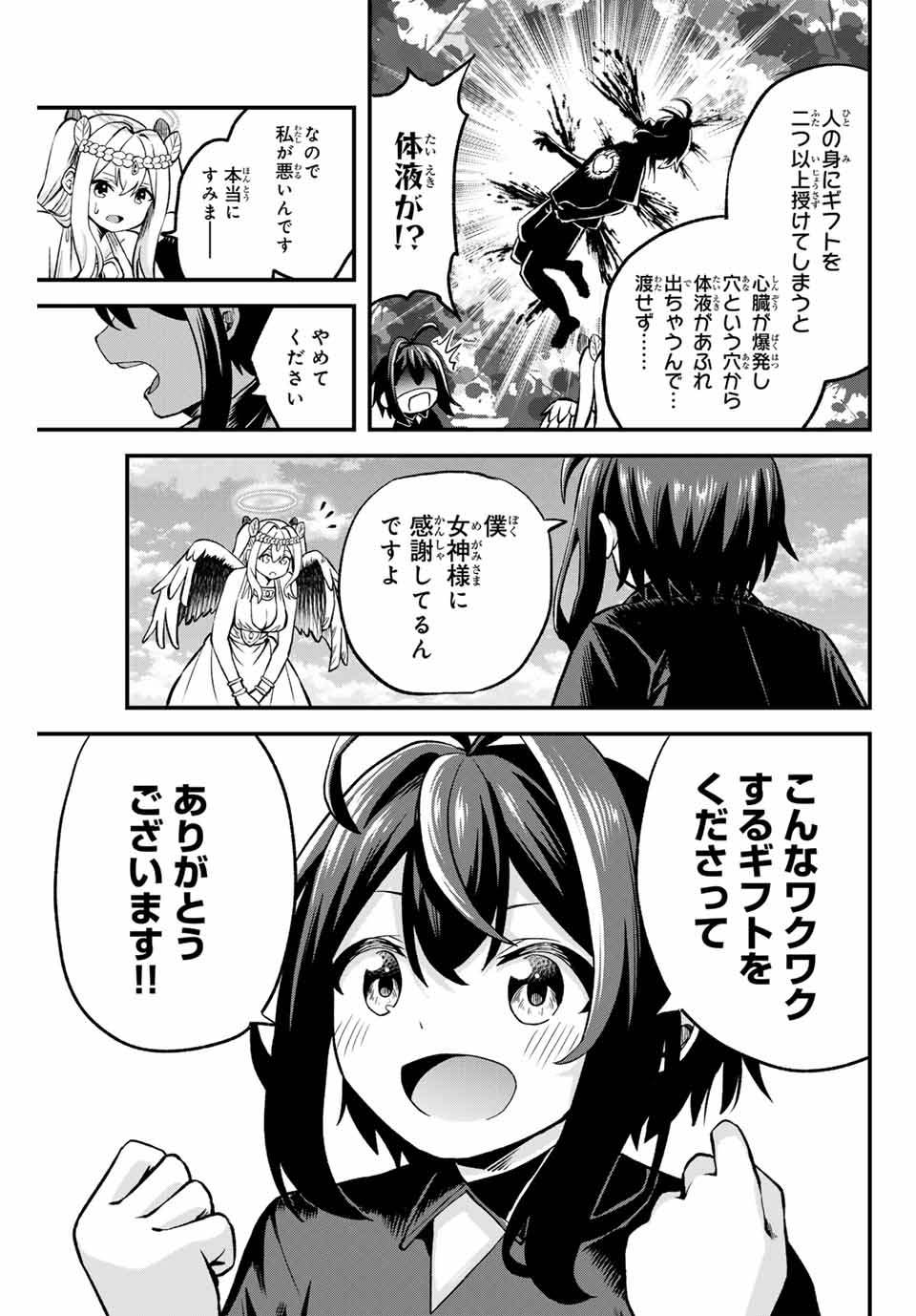 Tsuihou Sareta Tensei Ouji Auto Craft Skill de Ryouchi o Bakusoku de Kaitakushi Saikyou no Mura o Tsukutteshimau: Saikyou Crafting Skill de Hajimeru Rakuraku Ryouchi Kaitaku Slow Life Chap 2 - Next Chap 3