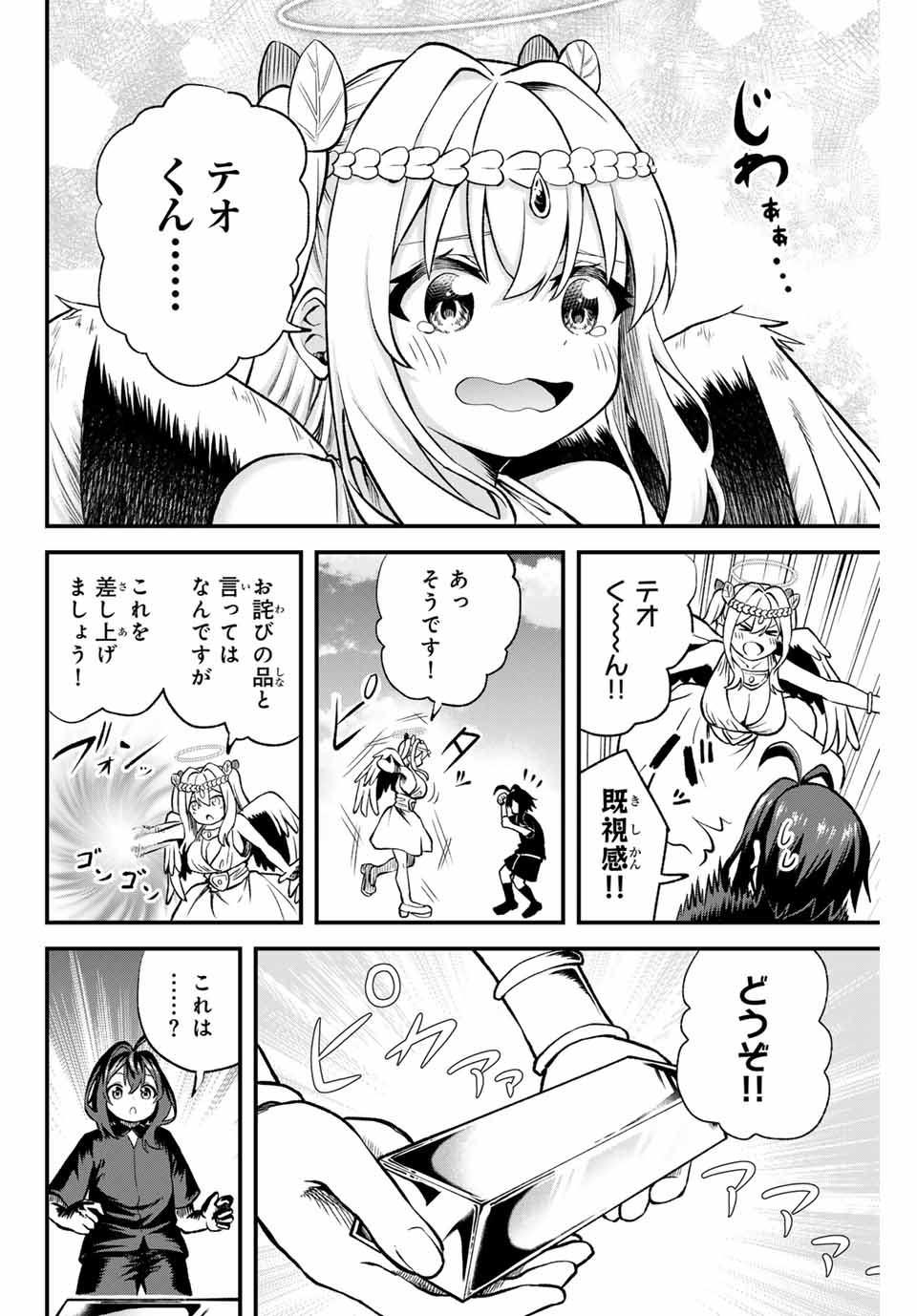 Tsuihou Sareta Tensei Ouji Auto Craft Skill de Ryouchi o Bakusoku de Kaitakushi Saikyou no Mura o Tsukutteshimau: Saikyou Crafting Skill de Hajimeru Rakuraku Ryouchi Kaitaku Slow Life Chap 2 - Next Chap 3