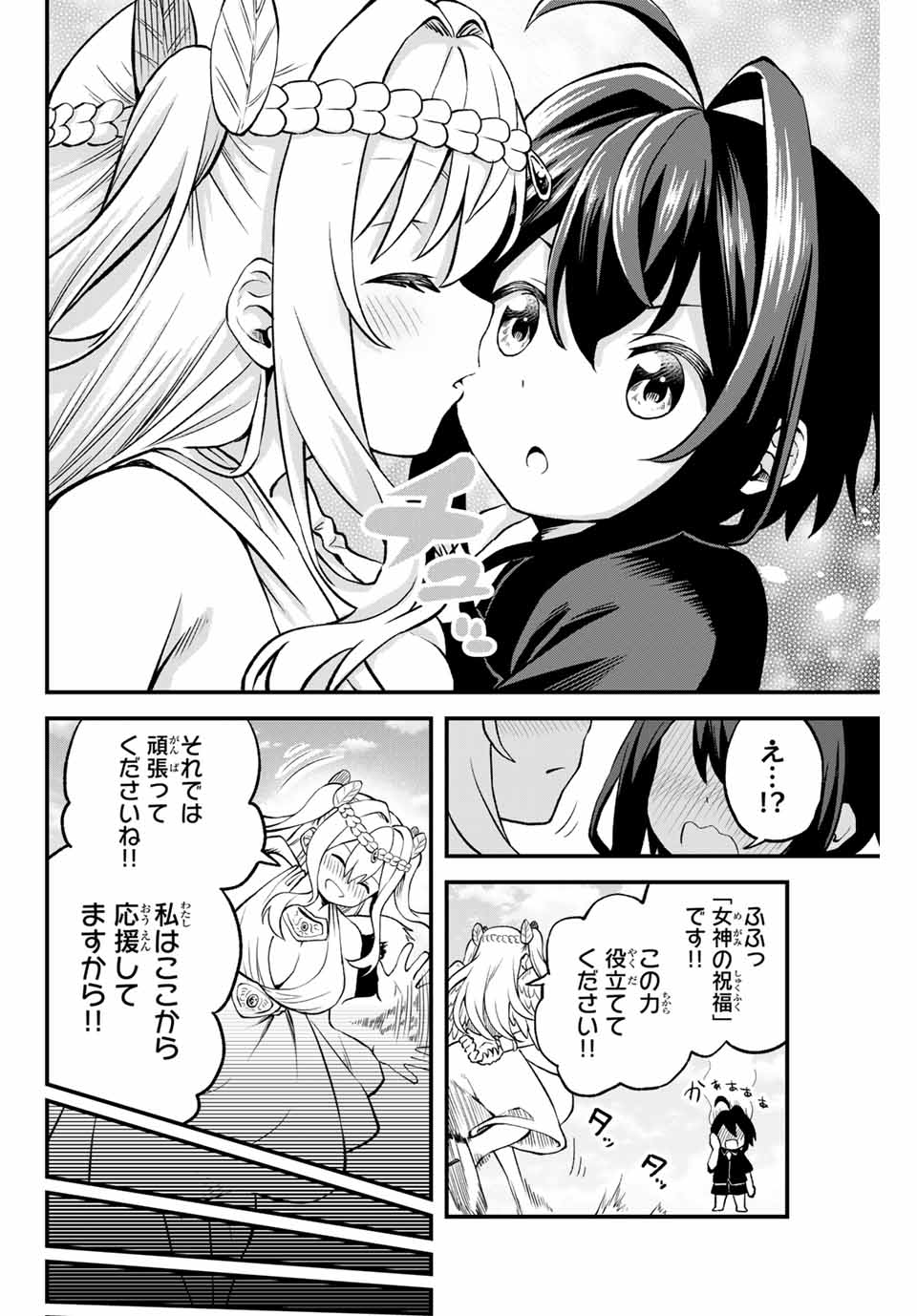 Tsuihou Sareta Tensei Ouji Auto Craft Skill de Ryouchi o Bakusoku de Kaitakushi Saikyou no Mura o Tsukutteshimau: Saikyou Crafting Skill de Hajimeru Rakuraku Ryouchi Kaitaku Slow Life Chap 2 - Next Chap 3