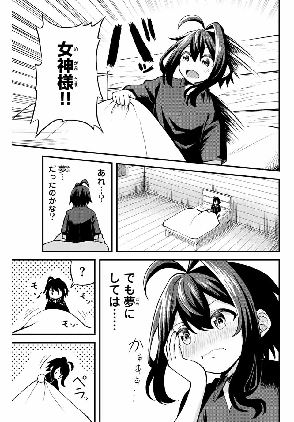 Tsuihou Sareta Tensei Ouji Auto Craft Skill de Ryouchi o Bakusoku de Kaitakushi Saikyou no Mura o Tsukutteshimau: Saikyou Crafting Skill de Hajimeru Rakuraku Ryouchi Kaitaku Slow Life Chap 2 - Next Chap 3