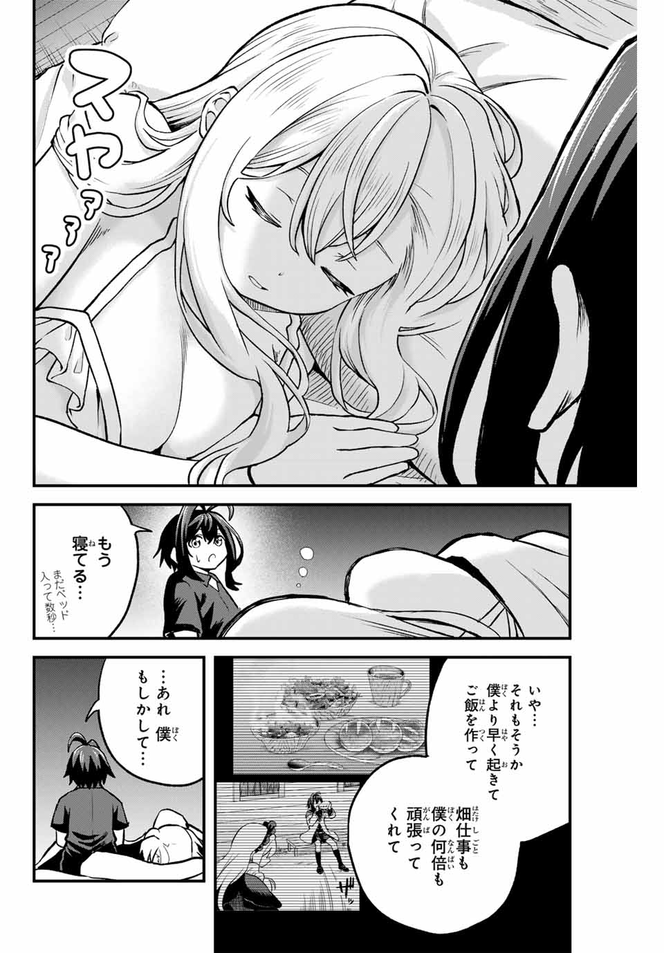 Tsuihou Sareta Tensei Ouji Auto Craft Skill de Ryouchi o Bakusoku de Kaitakushi Saikyou no Mura o Tsukutteshimau: Saikyou Crafting Skill de Hajimeru Rakuraku Ryouchi Kaitaku Slow Life Chap 2 - Next Chap 3