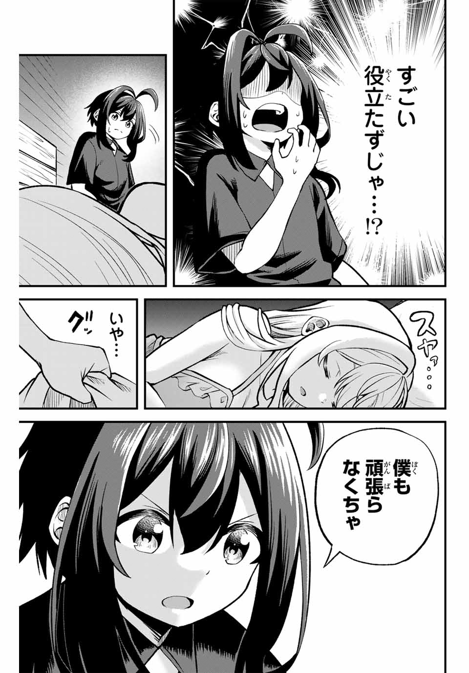 Tsuihou Sareta Tensei Ouji Auto Craft Skill de Ryouchi o Bakusoku de Kaitakushi Saikyou no Mura o Tsukutteshimau: Saikyou Crafting Skill de Hajimeru Rakuraku Ryouchi Kaitaku Slow Life Chap 2 - Next Chap 3