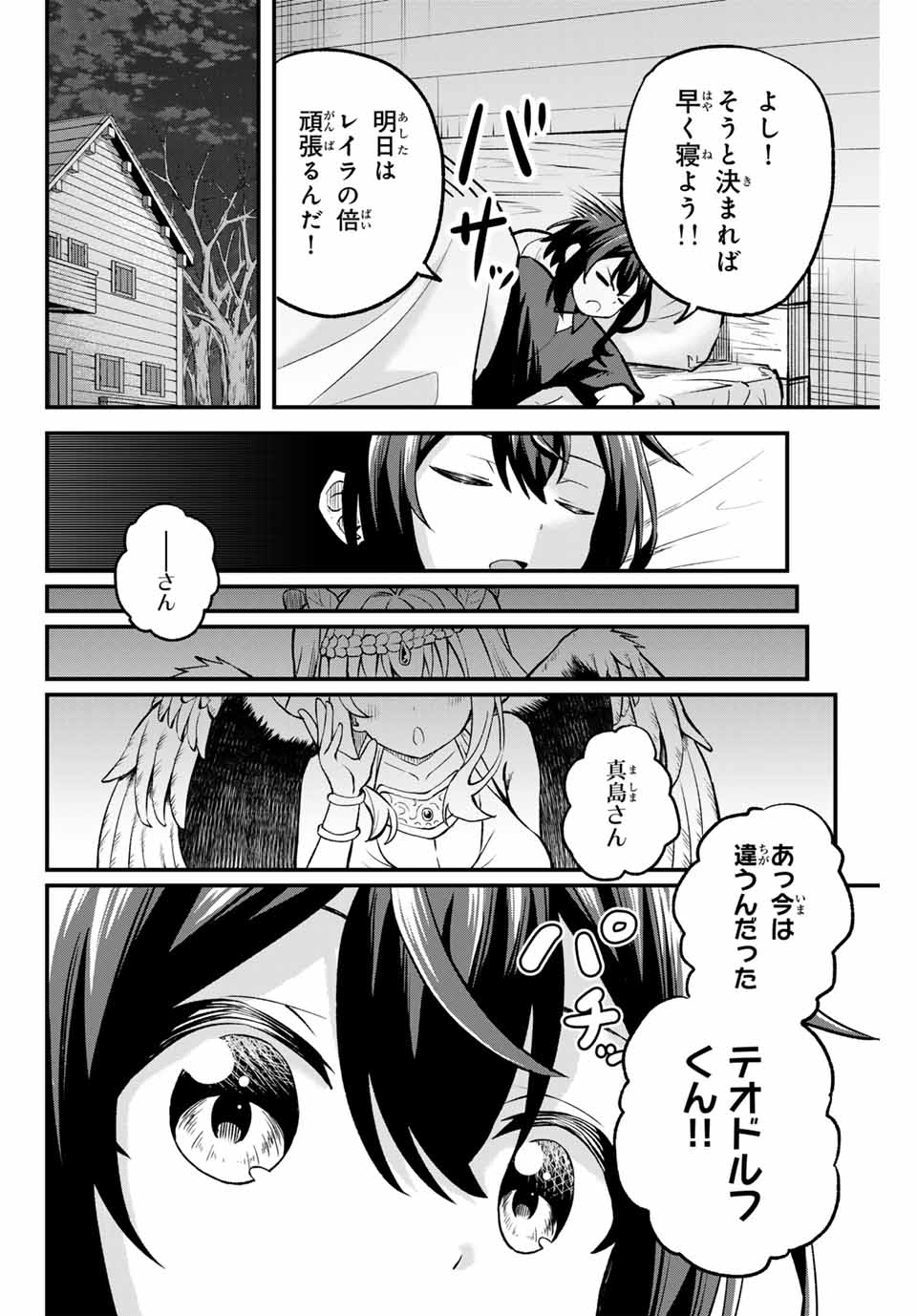 Tsuihou Sareta Tensei Ouji Auto Craft Skill de Ryouchi o Bakusoku de Kaitakushi Saikyou no Mura o Tsukutteshimau: Saikyou Crafting Skill de Hajimeru Rakuraku Ryouchi Kaitaku Slow Life Chap 2 - Next Chap 3