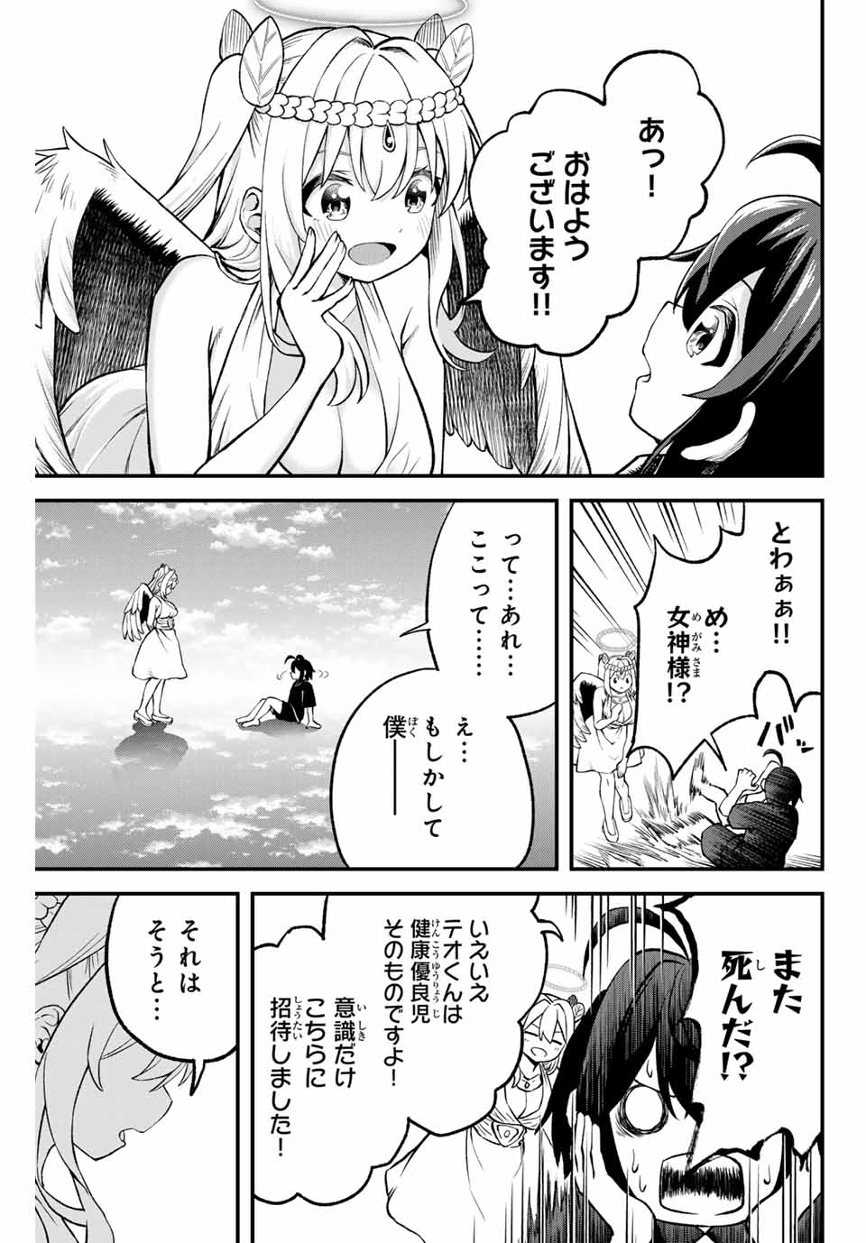 Tsuihou Sareta Tensei Ouji Auto Craft Skill de Ryouchi o Bakusoku de Kaitakushi Saikyou no Mura o Tsukutteshimau: Saikyou Crafting Skill de Hajimeru Rakuraku Ryouchi Kaitaku Slow Life Chap 2 - Next Chap 3