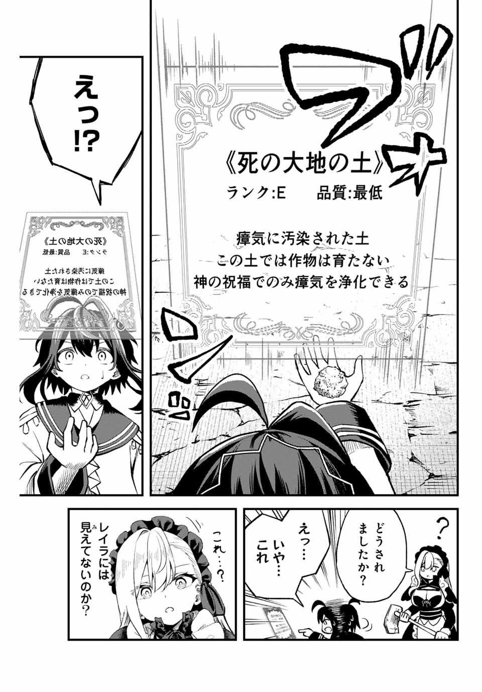 Tsuihou Sareta Tensei Ouji Auto Craft Skill de Ryouchi o Bakusoku de Kaitakushi Saikyou no Mura o Tsukutteshimau: Saikyou Crafting Skill de Hajimeru Rakuraku Ryouchi Kaitaku Slow Life Chap 2 - Next Chap 3