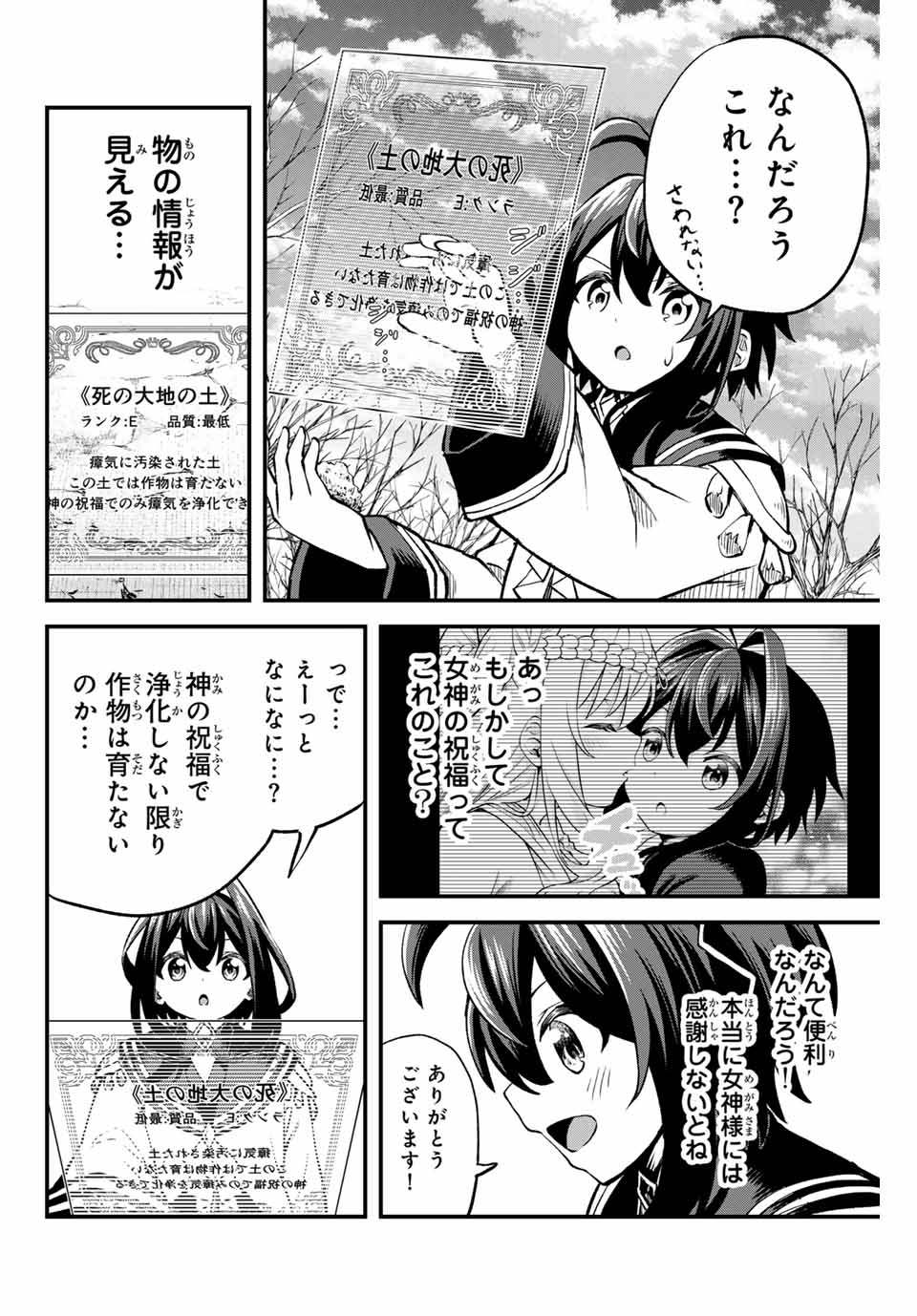 Tsuihou Sareta Tensei Ouji Auto Craft Skill de Ryouchi o Bakusoku de Kaitakushi Saikyou no Mura o Tsukutteshimau: Saikyou Crafting Skill de Hajimeru Rakuraku Ryouchi Kaitaku Slow Life Chap 2 - Next Chap 3