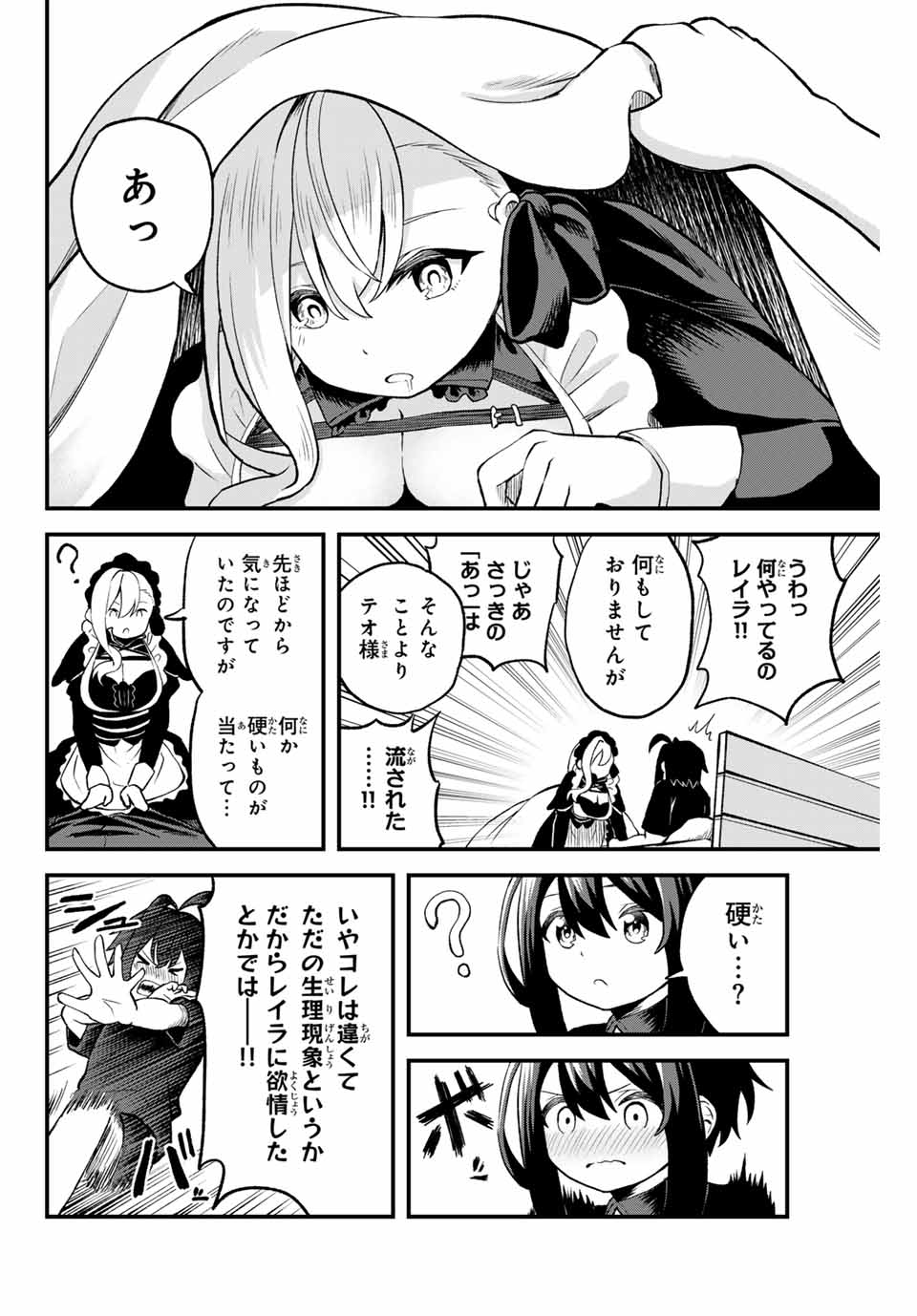 Tsuihou Sareta Tensei Ouji Auto Craft Skill de Ryouchi o Bakusoku de Kaitakushi Saikyou no Mura o Tsukutteshimau: Saikyou Crafting Skill de Hajimeru Rakuraku Ryouchi Kaitaku Slow Life Chap 2 - Next Chap 3