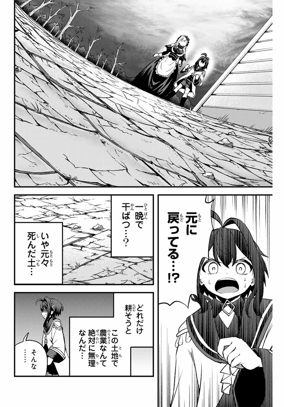 Tsuihou Sareta Tensei Ouji Auto Craft Skill de Ryouchi o Bakusoku de Kaitakushi Saikyou no Mura o Tsukutteshimau: Saikyou Crafting Skill de Hajimeru Rakuraku Ryouchi Kaitaku Slow Life Chap 2 - Next Chap 3