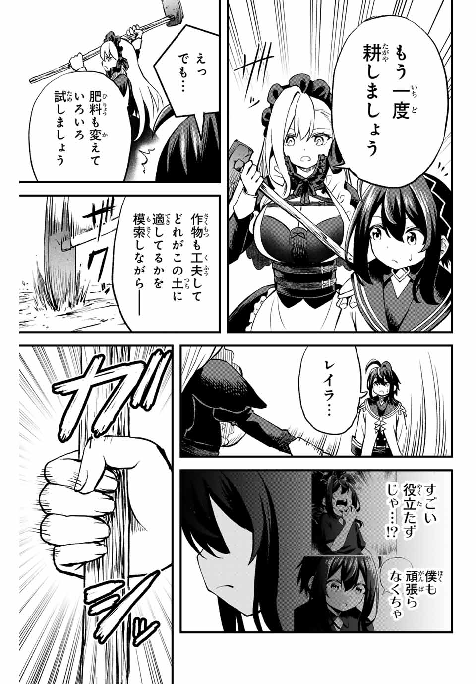 Tsuihou Sareta Tensei Ouji Auto Craft Skill de Ryouchi o Bakusoku de Kaitakushi Saikyou no Mura o Tsukutteshimau: Saikyou Crafting Skill de Hajimeru Rakuraku Ryouchi Kaitaku Slow Life Chap 2 - Next Chap 3