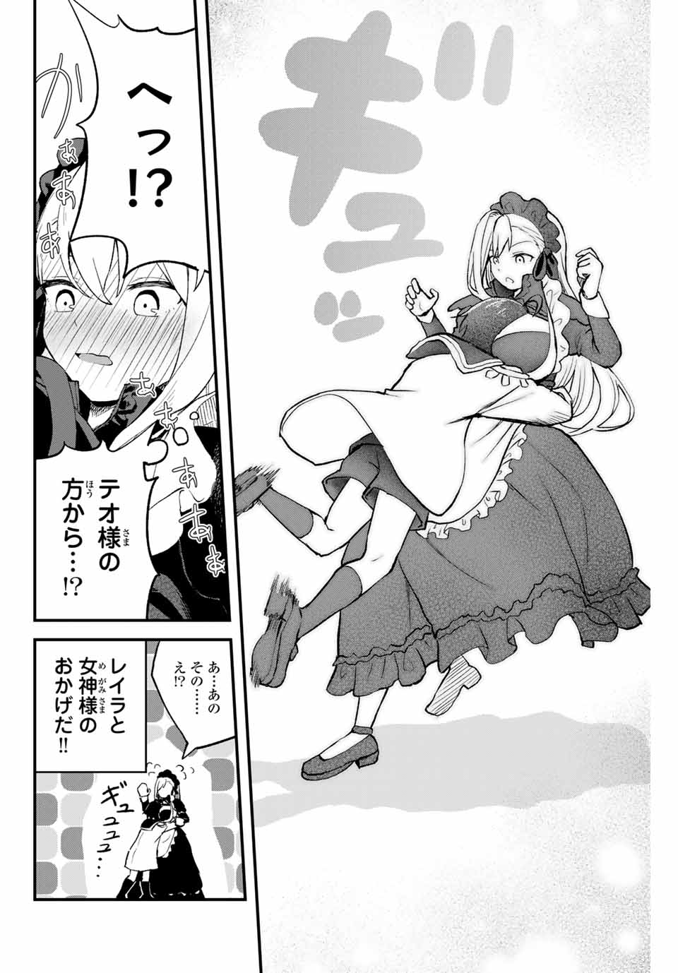 Tsuihou Sareta Tensei Ouji Auto Craft Skill de Ryouchi o Bakusoku de Kaitakushi Saikyou no Mura o Tsukutteshimau: Saikyou Crafting Skill de Hajimeru Rakuraku Ryouchi Kaitaku Slow Life Chap 2 - Next Chap 3