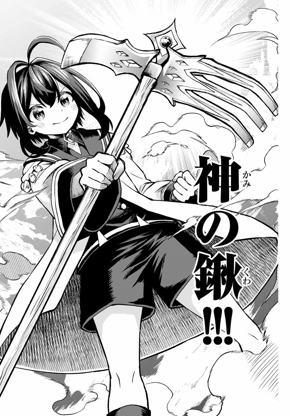 Tsuihou Sareta Tensei Ouji Auto Craft Skill de Ryouchi o Bakusoku de Kaitakushi Saikyou no Mura o Tsukutteshimau: Saikyou Crafting Skill de Hajimeru Rakuraku Ryouchi Kaitaku Slow Life Chap 2 - Next Chap 3