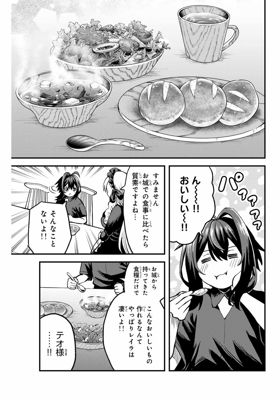 Tsuihou Sareta Tensei Ouji Auto Craft Skill de Ryouchi o Bakusoku de Kaitakushi Saikyou no Mura o Tsukutteshimau: Saikyou Crafting Skill de Hajimeru Rakuraku Ryouchi Kaitaku Slow Life Chap 2 - Next Chap 3