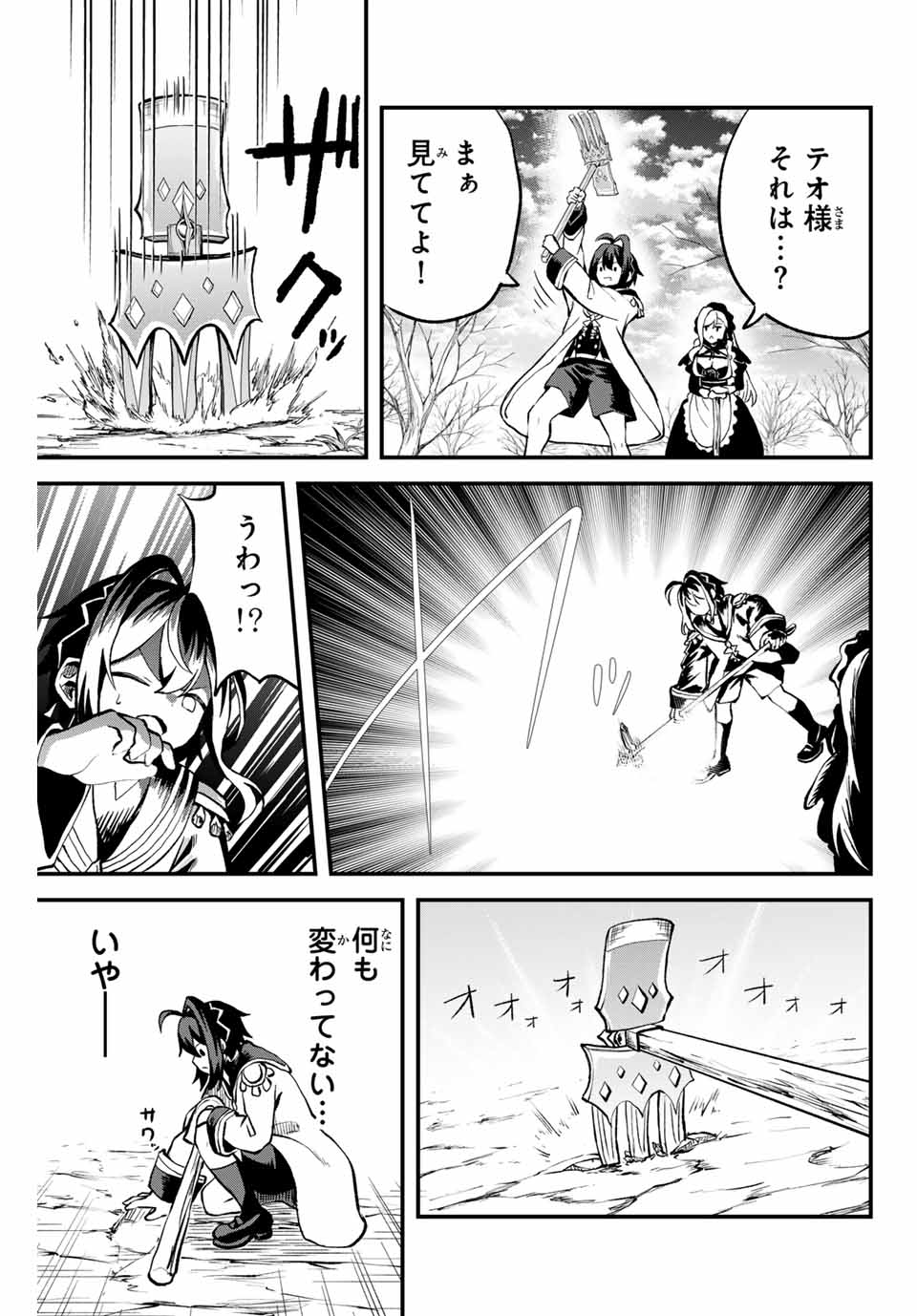 Tsuihou Sareta Tensei Ouji Auto Craft Skill de Ryouchi o Bakusoku de Kaitakushi Saikyou no Mura o Tsukutteshimau: Saikyou Crafting Skill de Hajimeru Rakuraku Ryouchi Kaitaku Slow Life Chap 2 - Next Chap 3