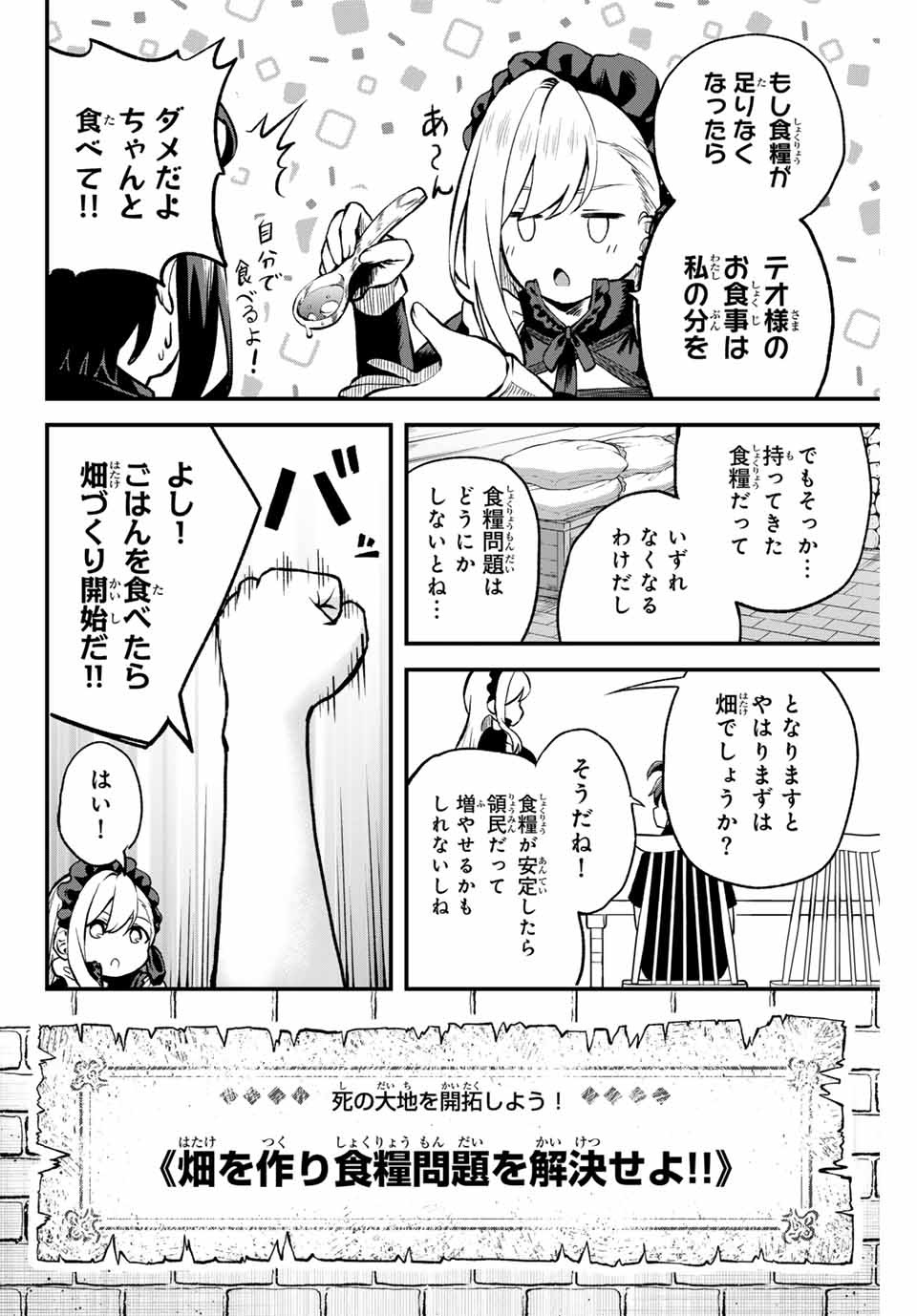 Tsuihou Sareta Tensei Ouji Auto Craft Skill de Ryouchi o Bakusoku de Kaitakushi Saikyou no Mura o Tsukutteshimau: Saikyou Crafting Skill de Hajimeru Rakuraku Ryouchi Kaitaku Slow Life Chap 2 - Next Chap 3