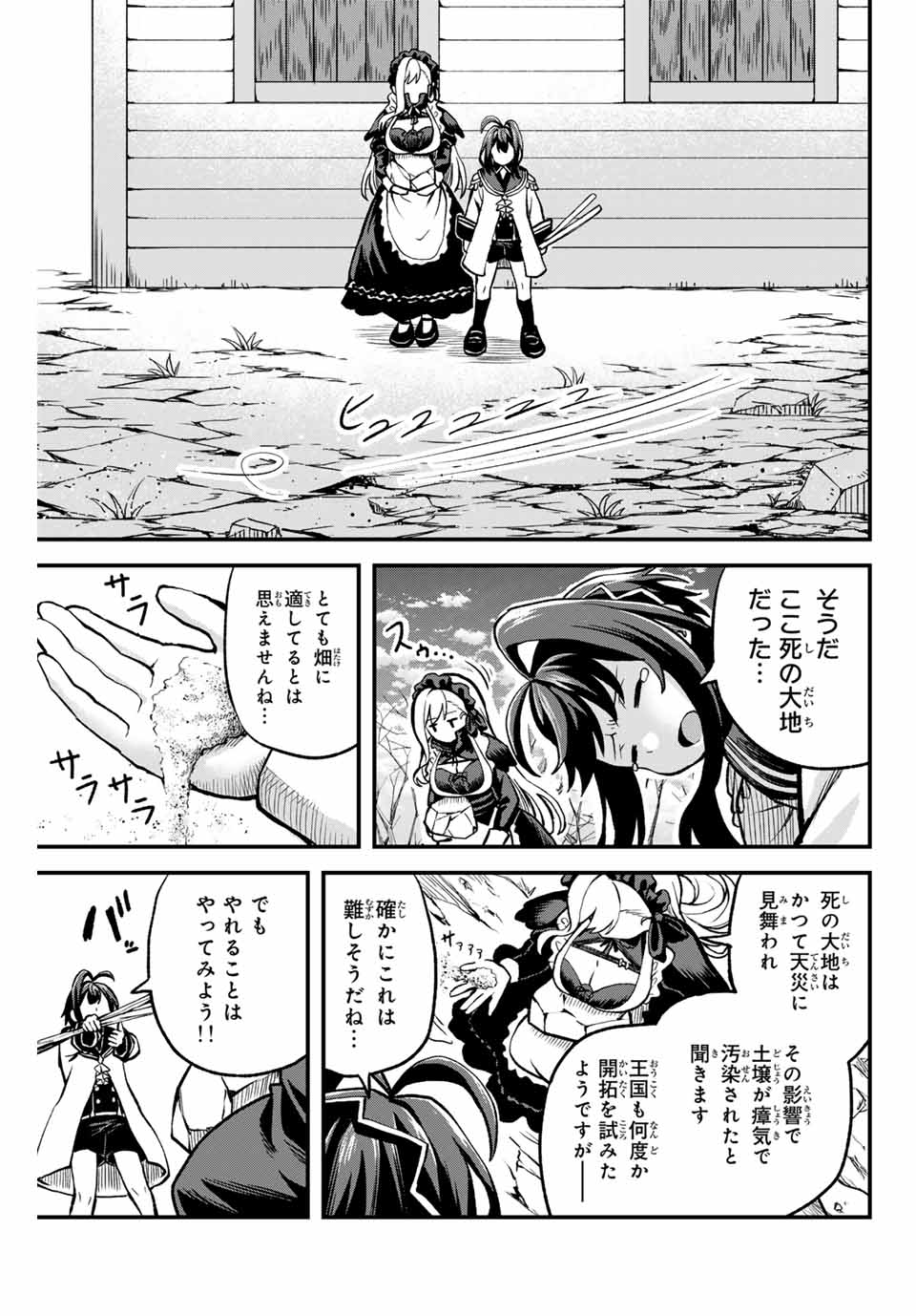 Tsuihou Sareta Tensei Ouji Auto Craft Skill de Ryouchi o Bakusoku de Kaitakushi Saikyou no Mura o Tsukutteshimau: Saikyou Crafting Skill de Hajimeru Rakuraku Ryouchi Kaitaku Slow Life Chap 2 - Next Chap 3