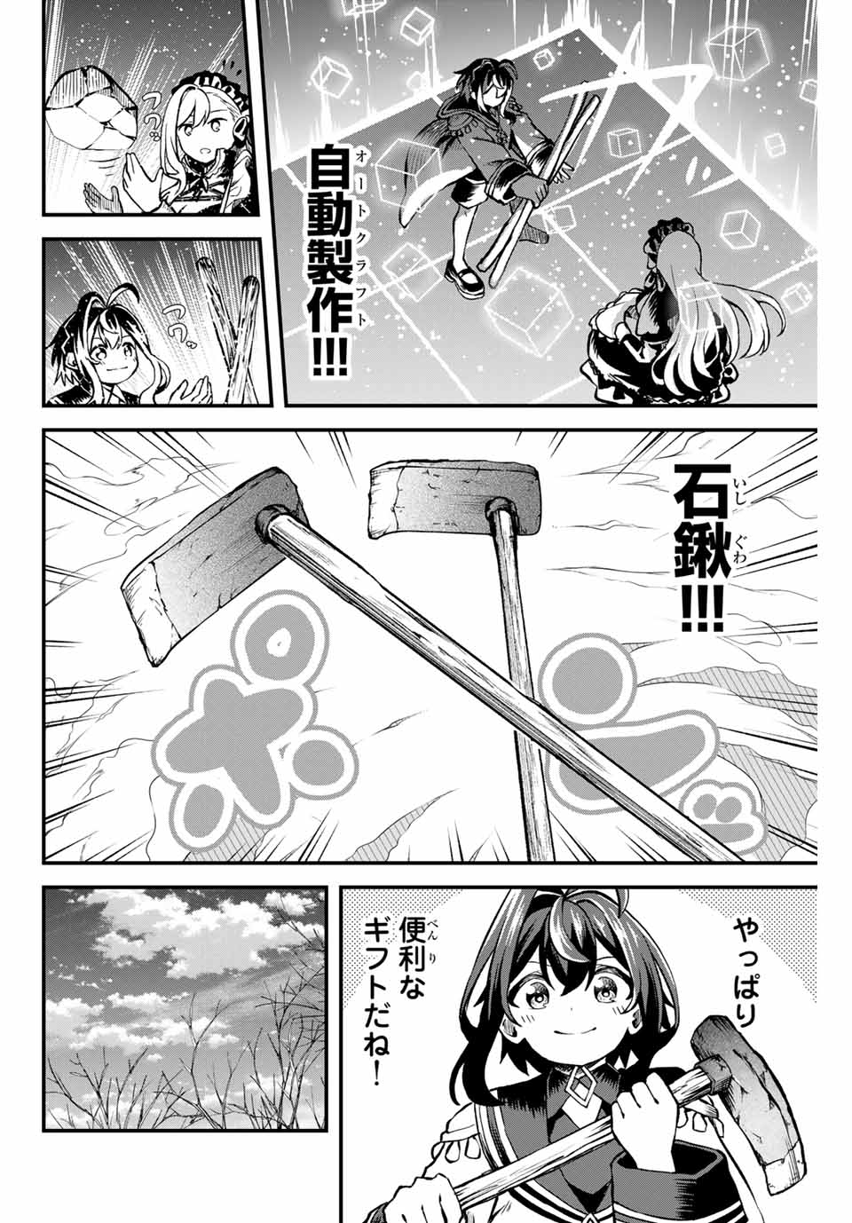 Tsuihou Sareta Tensei Ouji Auto Craft Skill de Ryouchi o Bakusoku de Kaitakushi Saikyou no Mura o Tsukutteshimau: Saikyou Crafting Skill de Hajimeru Rakuraku Ryouchi Kaitaku Slow Life Chap 2 - Next Chap 3