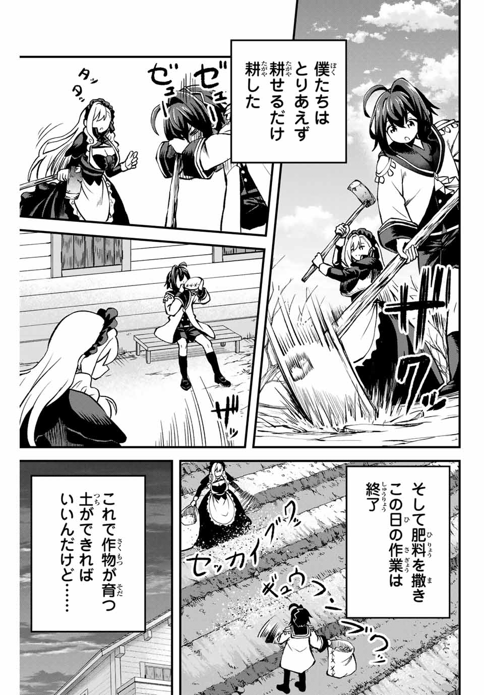 Tsuihou Sareta Tensei Ouji Auto Craft Skill de Ryouchi o Bakusoku de Kaitakushi Saikyou no Mura o Tsukutteshimau: Saikyou Crafting Skill de Hajimeru Rakuraku Ryouchi Kaitaku Slow Life Chap 2 - Next Chap 3