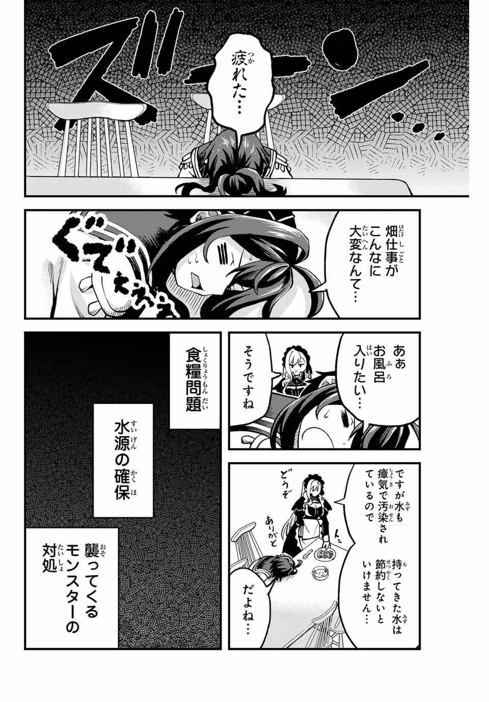 Tsuihou Sareta Tensei Ouji Auto Craft Skill de Ryouchi o Bakusoku de Kaitakushi Saikyou no Mura o Tsukutteshimau: Saikyou Crafting Skill de Hajimeru Rakuraku Ryouchi Kaitaku Slow Life Chap 2 - Next Chap 3