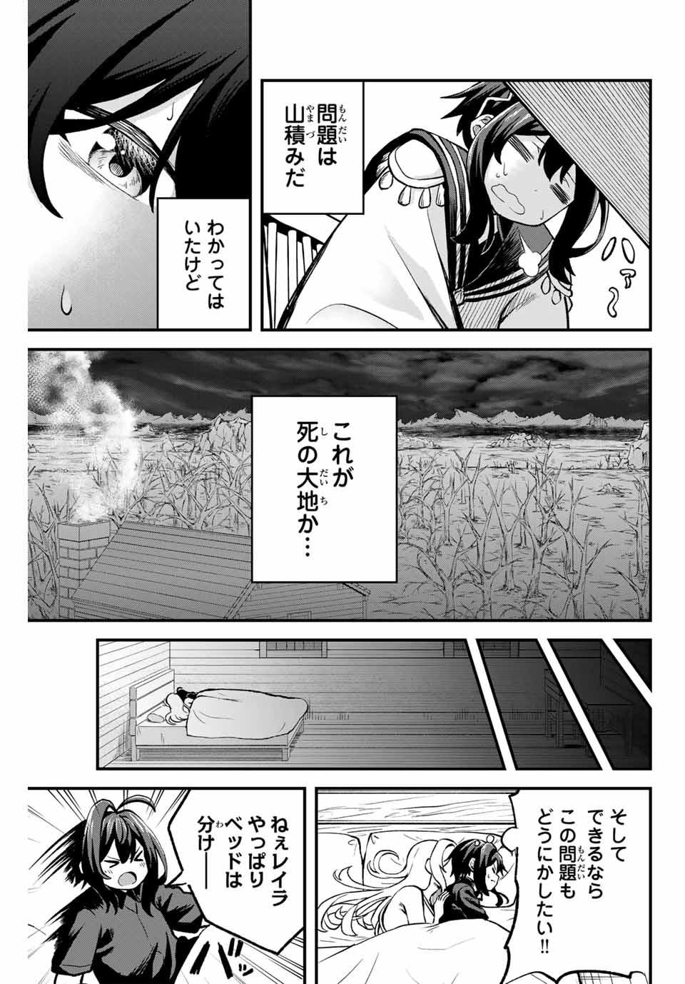 Tsuihou Sareta Tensei Ouji Auto Craft Skill de Ryouchi o Bakusoku de Kaitakushi Saikyou no Mura o Tsukutteshimau: Saikyou Crafting Skill de Hajimeru Rakuraku Ryouchi Kaitaku Slow Life Chap 2 - Next Chap 3