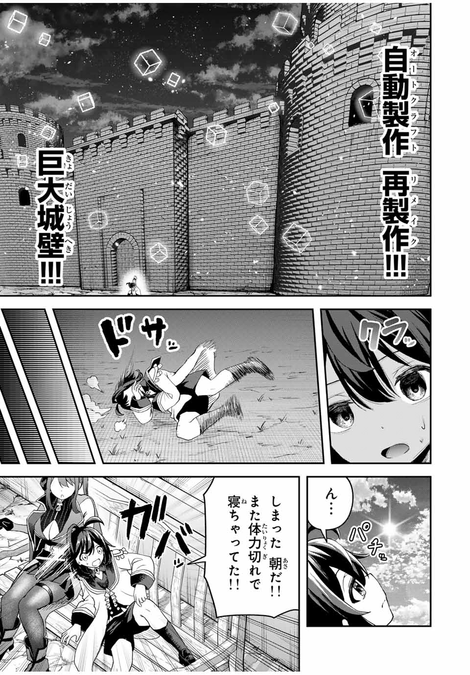 Tsuihou Sareta Tensei Ouji Auto Craft Skill de Ryouchi o Bakusoku de Kaitakushi Saikyou no Mura o Tsukutteshimau: Saikyou Crafting Skill de Hajimeru Rakuraku Ryouchi Kaitaku Slow Life Chap 20 - Next Chap 21