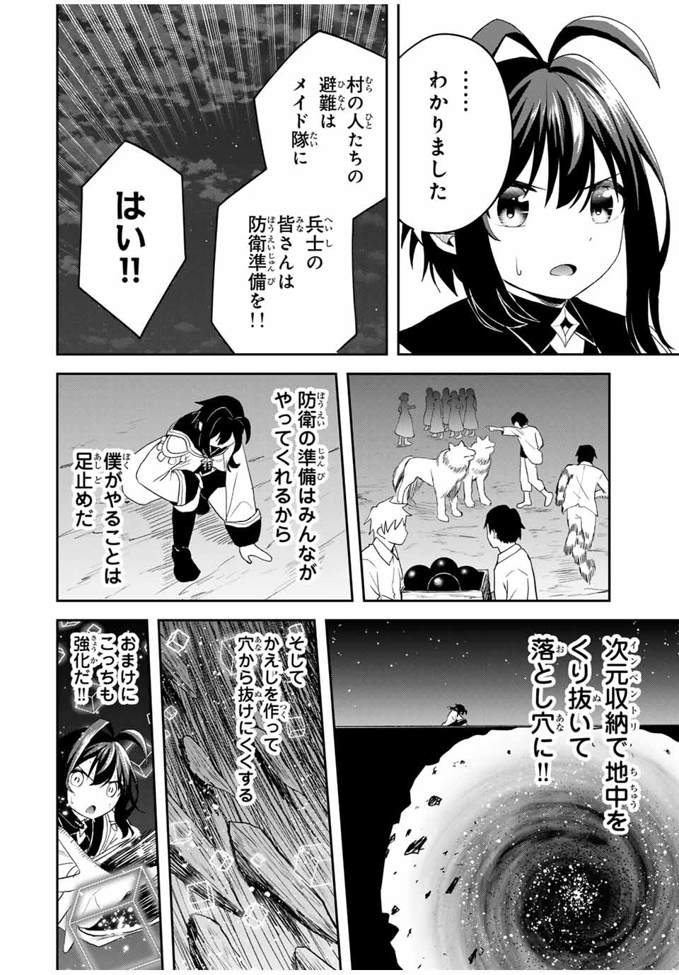 Tsuihou Sareta Tensei Ouji Auto Craft Skill de Ryouchi o Bakusoku de Kaitakushi Saikyou no Mura o Tsukutteshimau: Saikyou Crafting Skill de Hajimeru Rakuraku Ryouchi Kaitaku Slow Life Chap 20 - Next Chap 21
